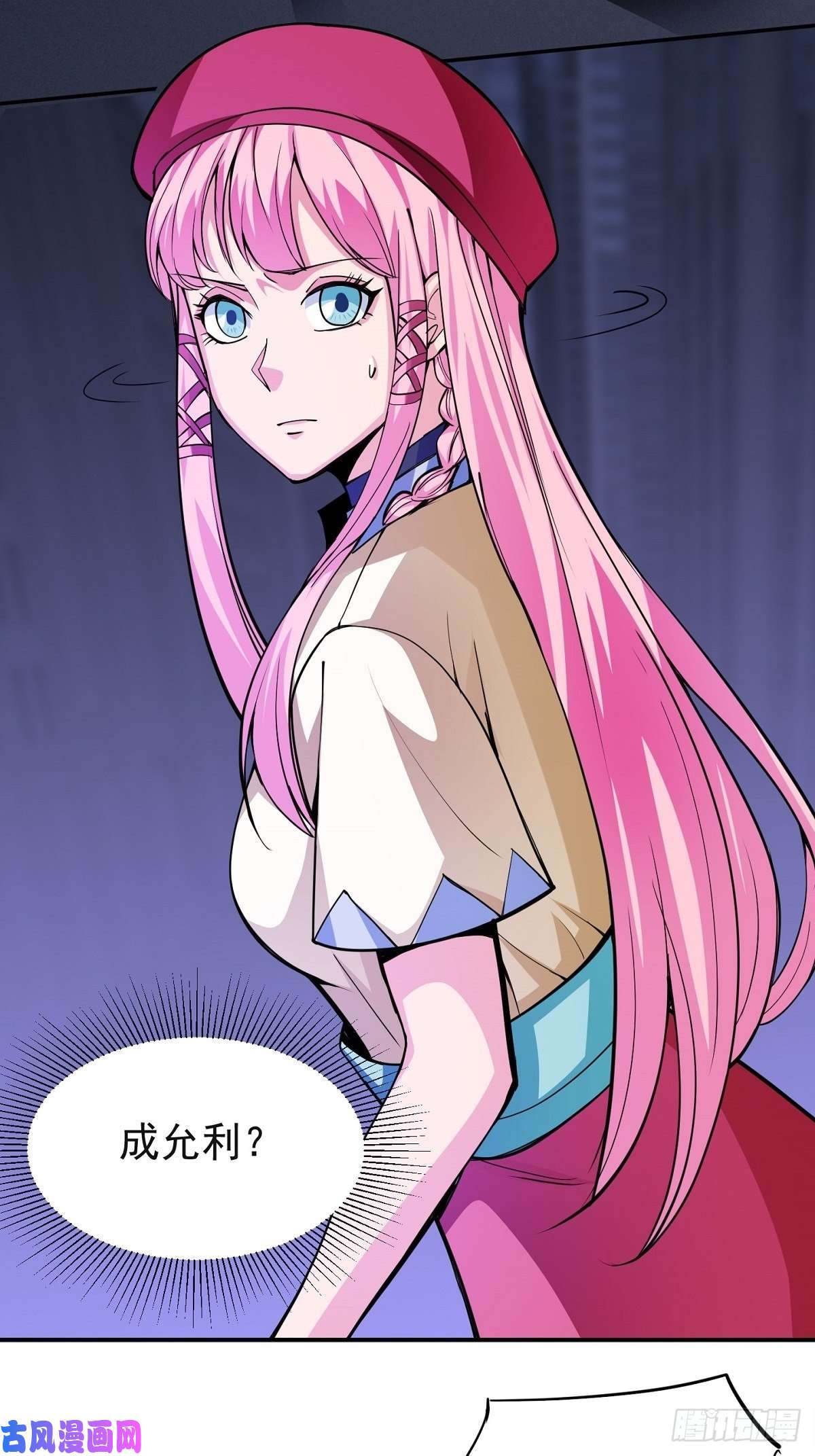 觉醒吧掌门第1话 美女叫我掌门！？
