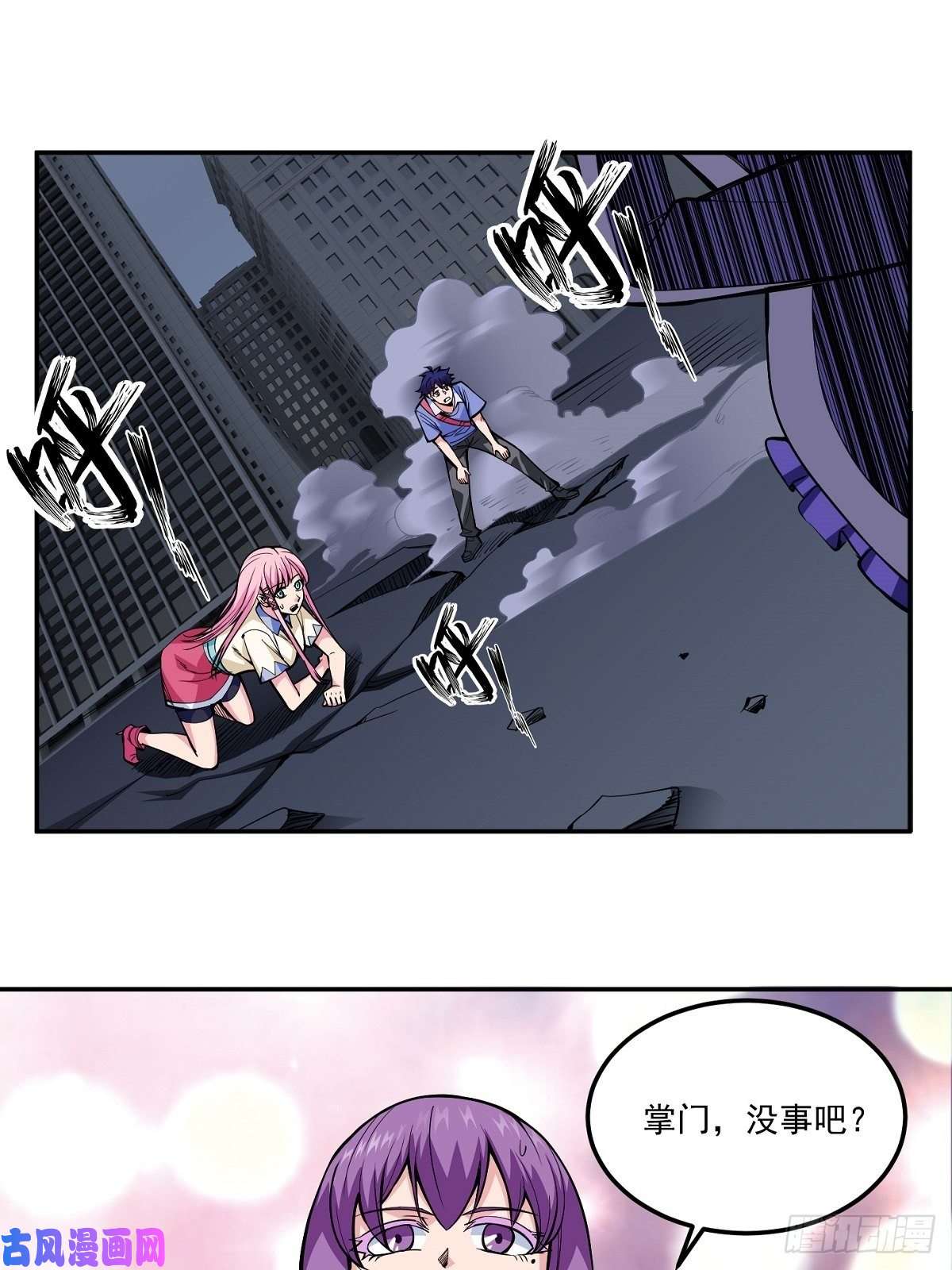 觉醒吧掌门第2话 这么暴力！