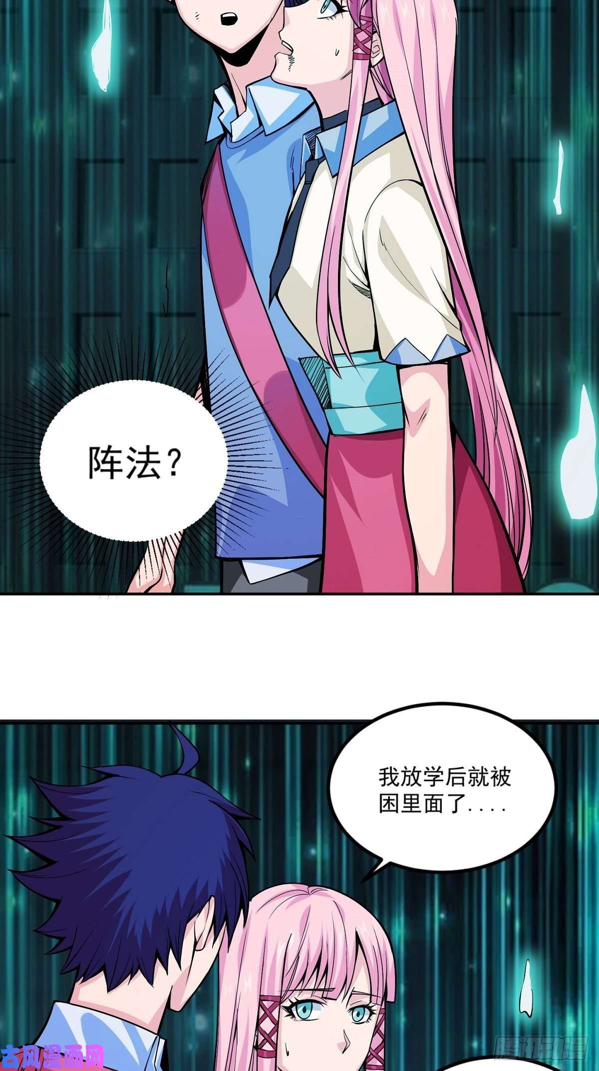 觉醒吧掌门第2话 这么暴力！