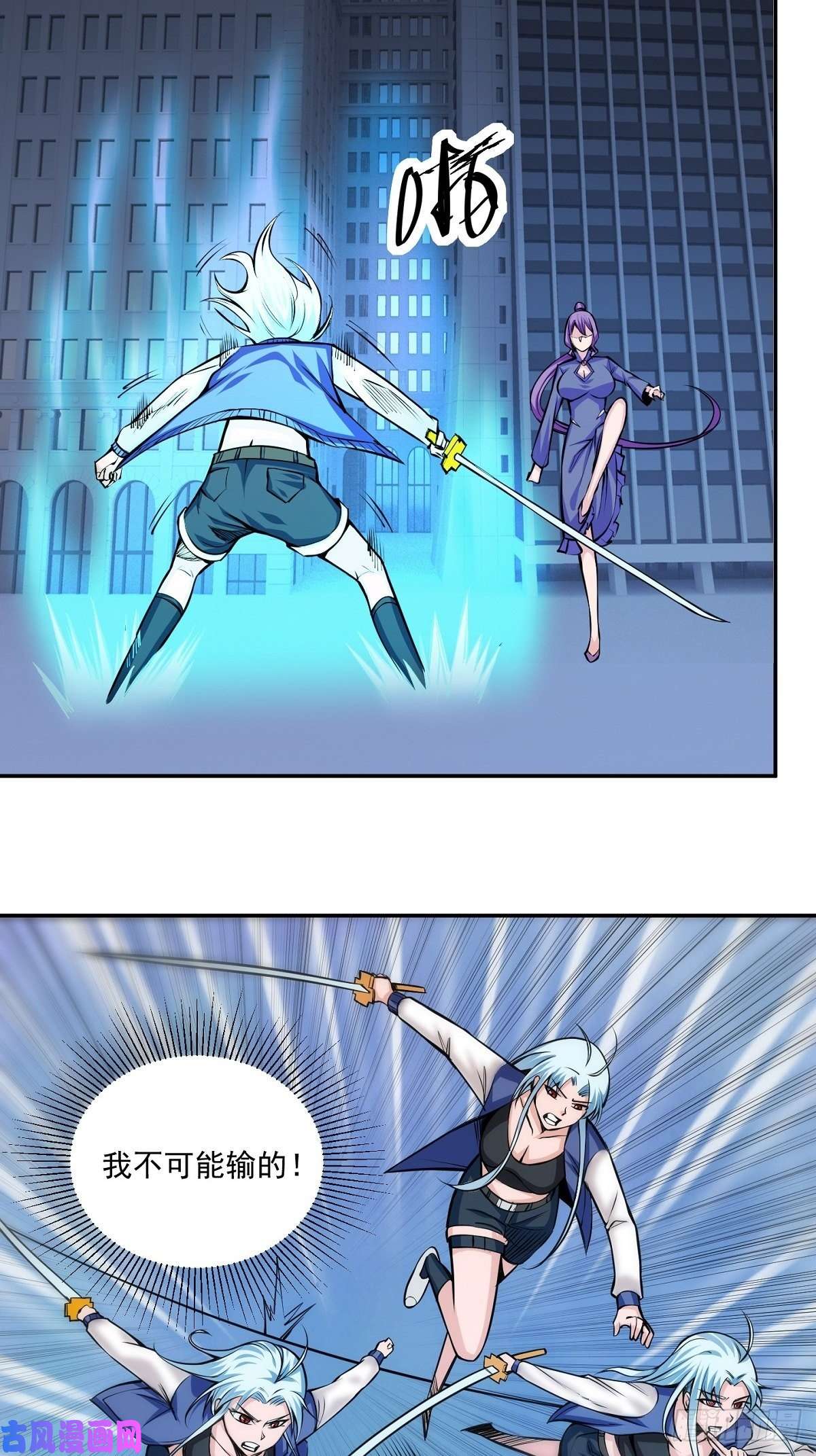 觉醒吧掌门第2话 这么暴力！