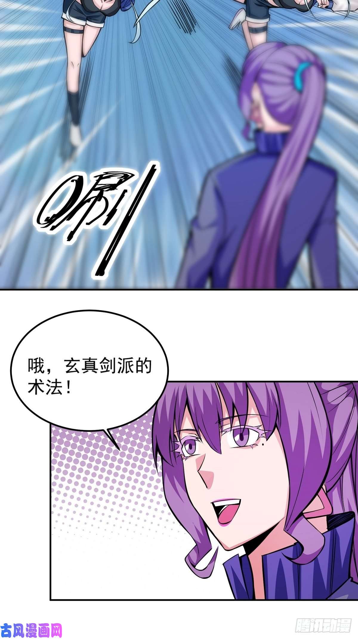 觉醒吧掌门第2话 这么暴力！