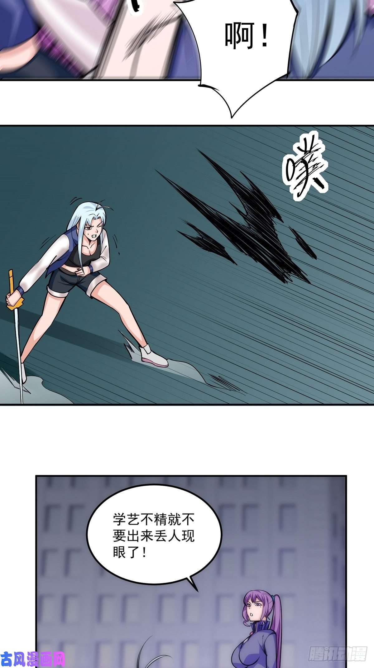 觉醒吧掌门第2话 这么暴力！