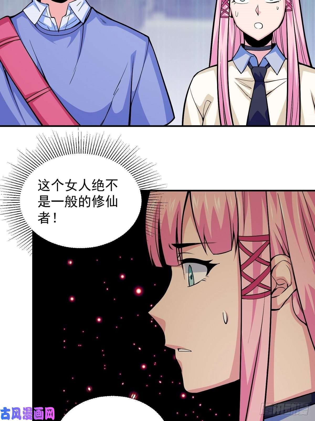 觉醒吧掌门第2话 这么暴力！