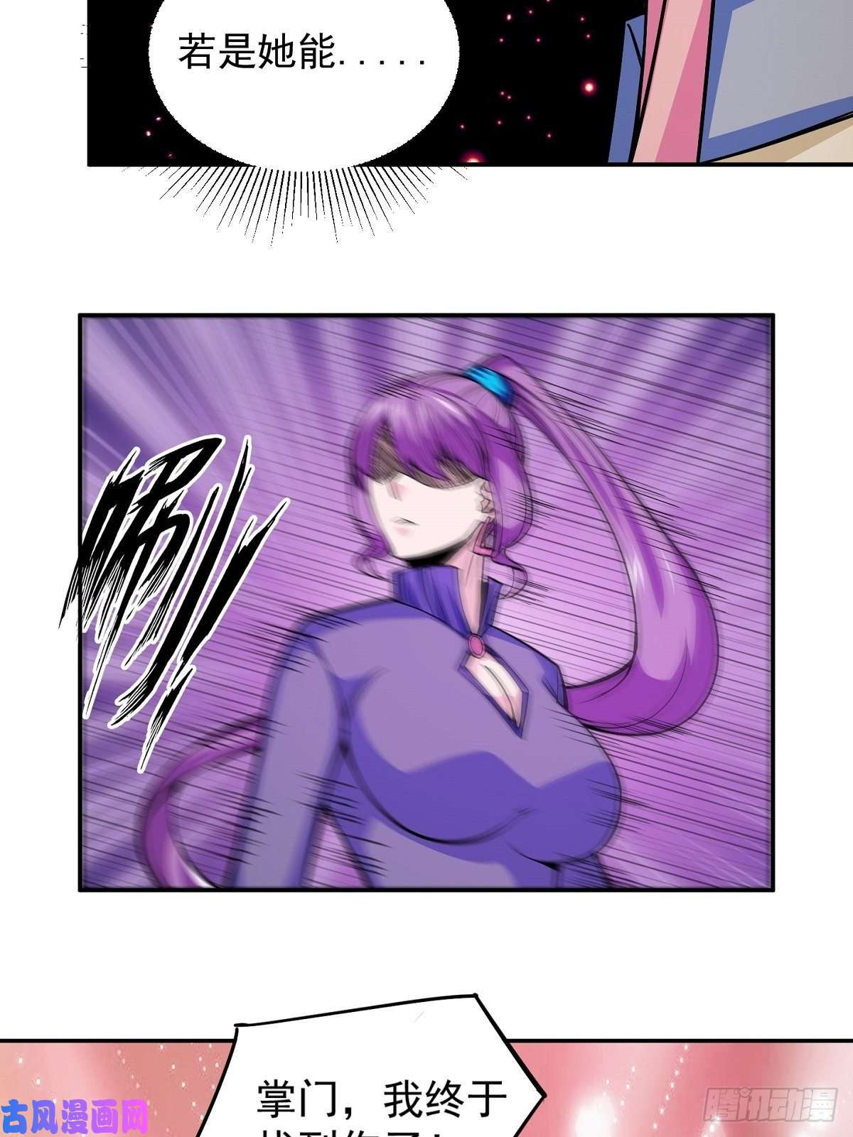 觉醒吧掌门第2话 这么暴力！