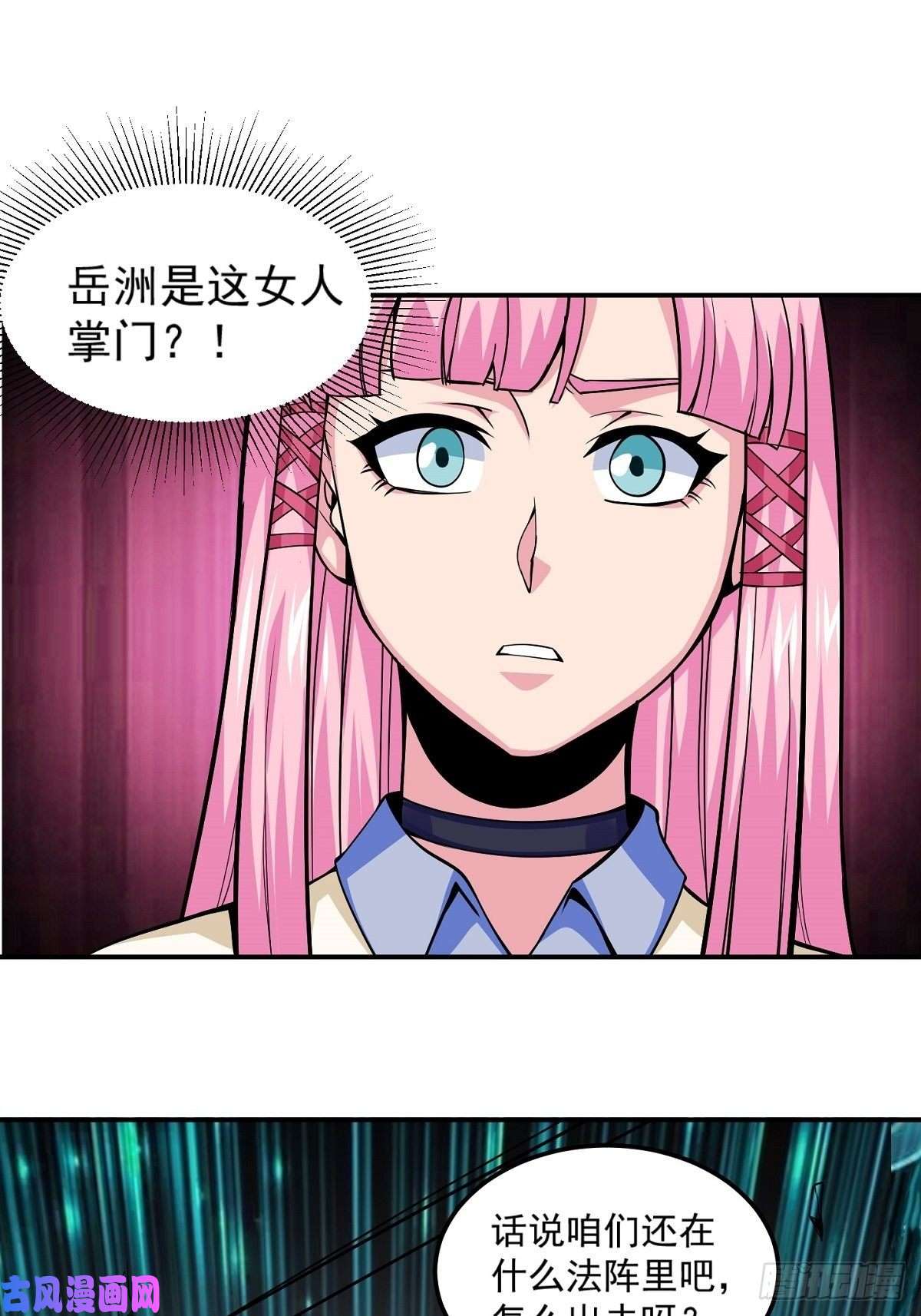 觉醒吧掌门第2话 这么暴力！