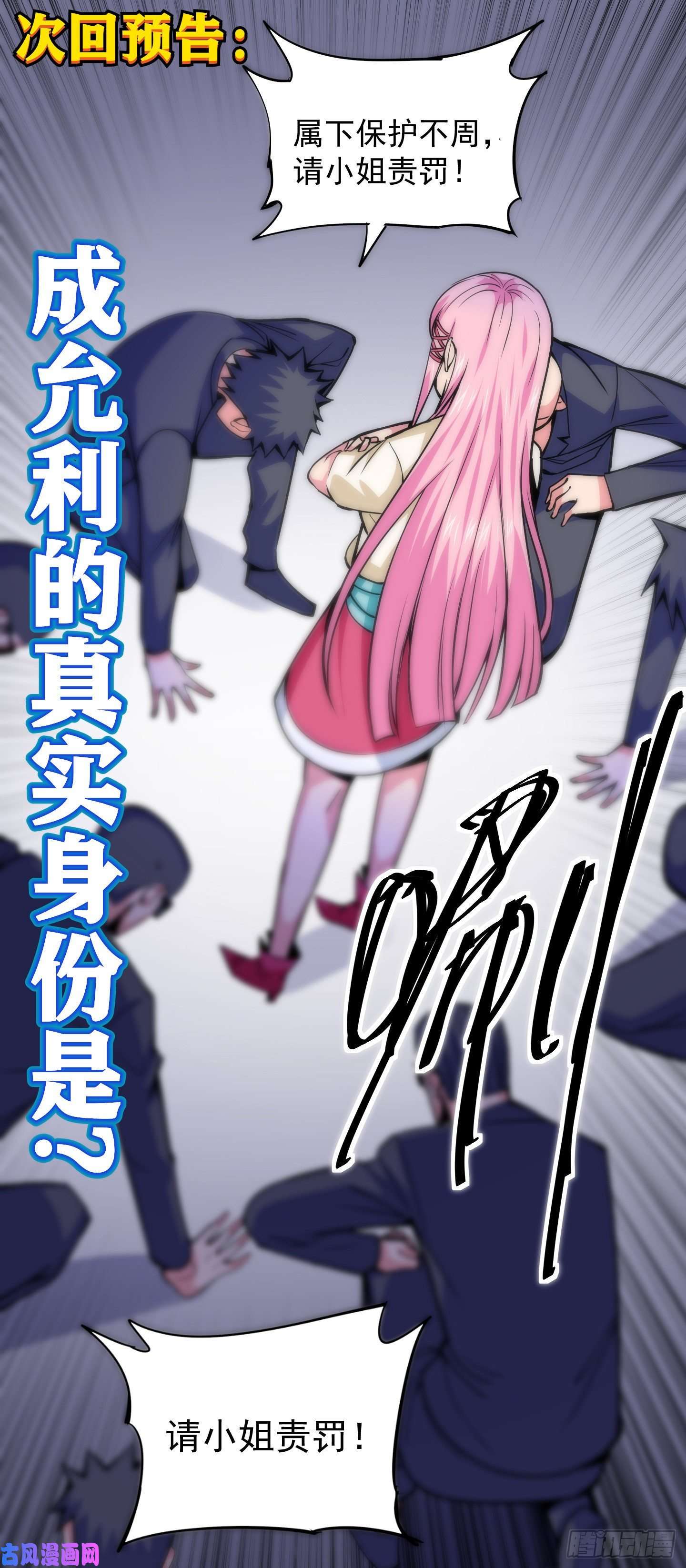 觉醒吧掌门第2话 这么暴力！