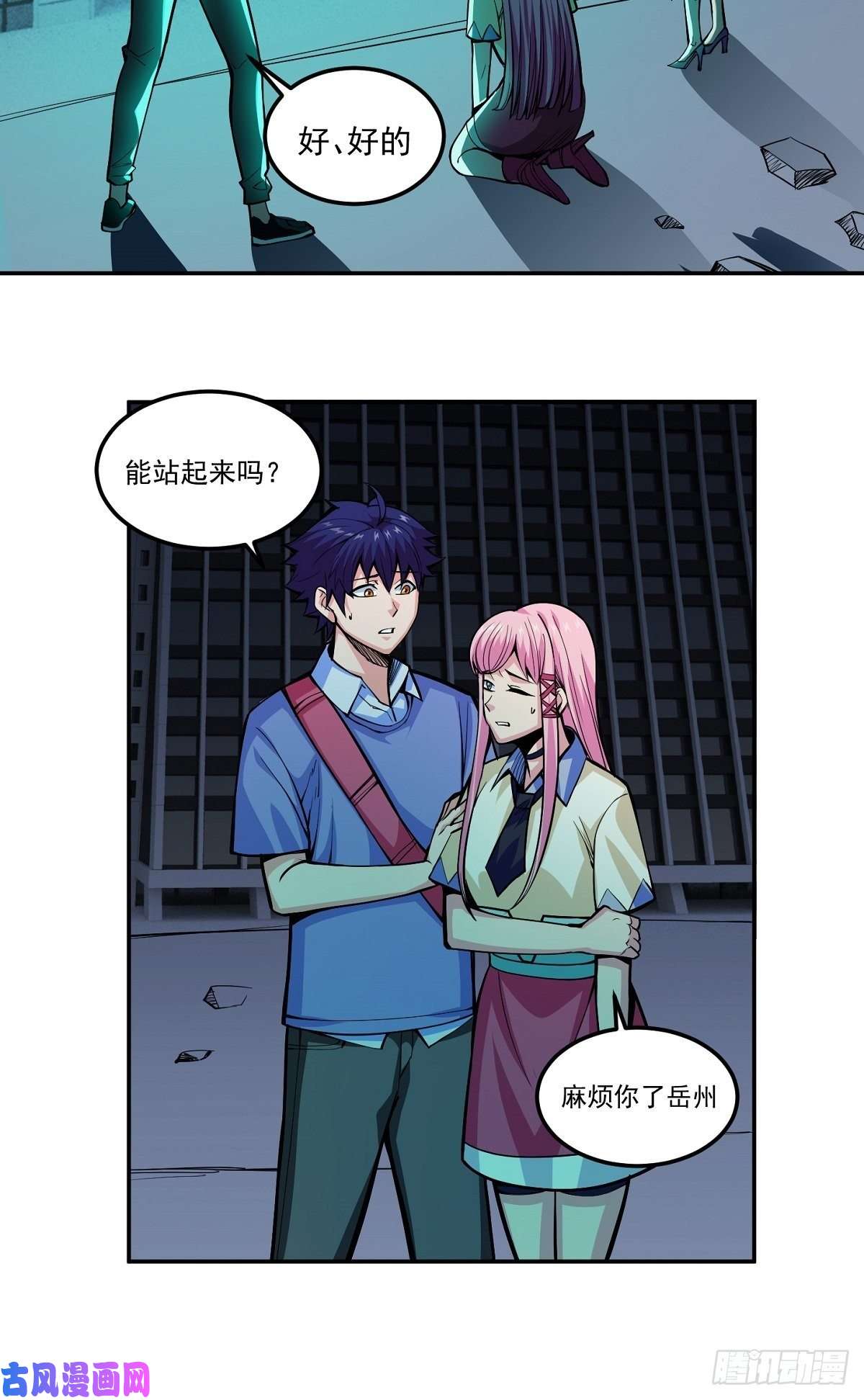 觉醒吧掌门第2话 这么暴力！