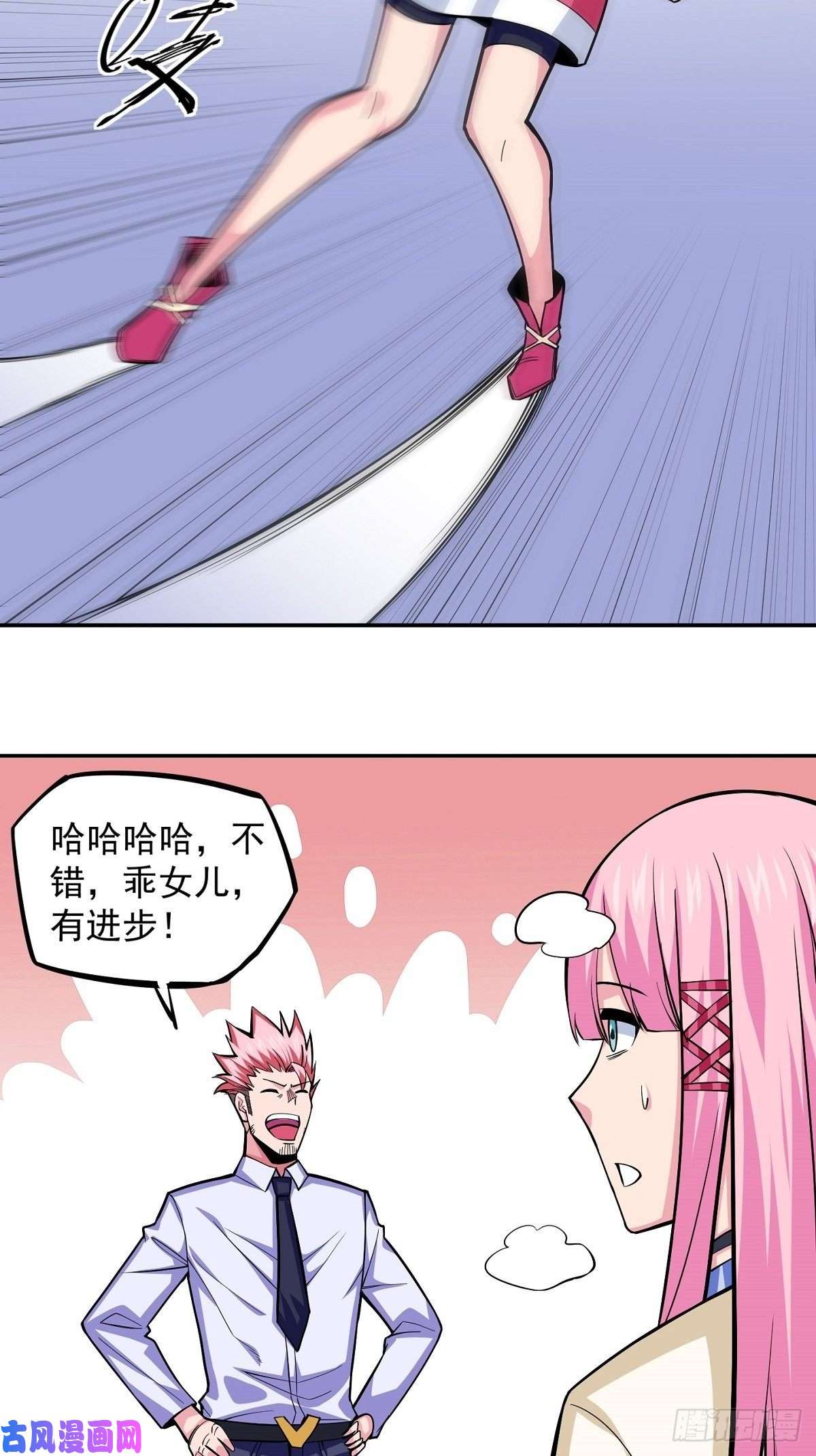 觉醒吧掌门第4话 家族之变