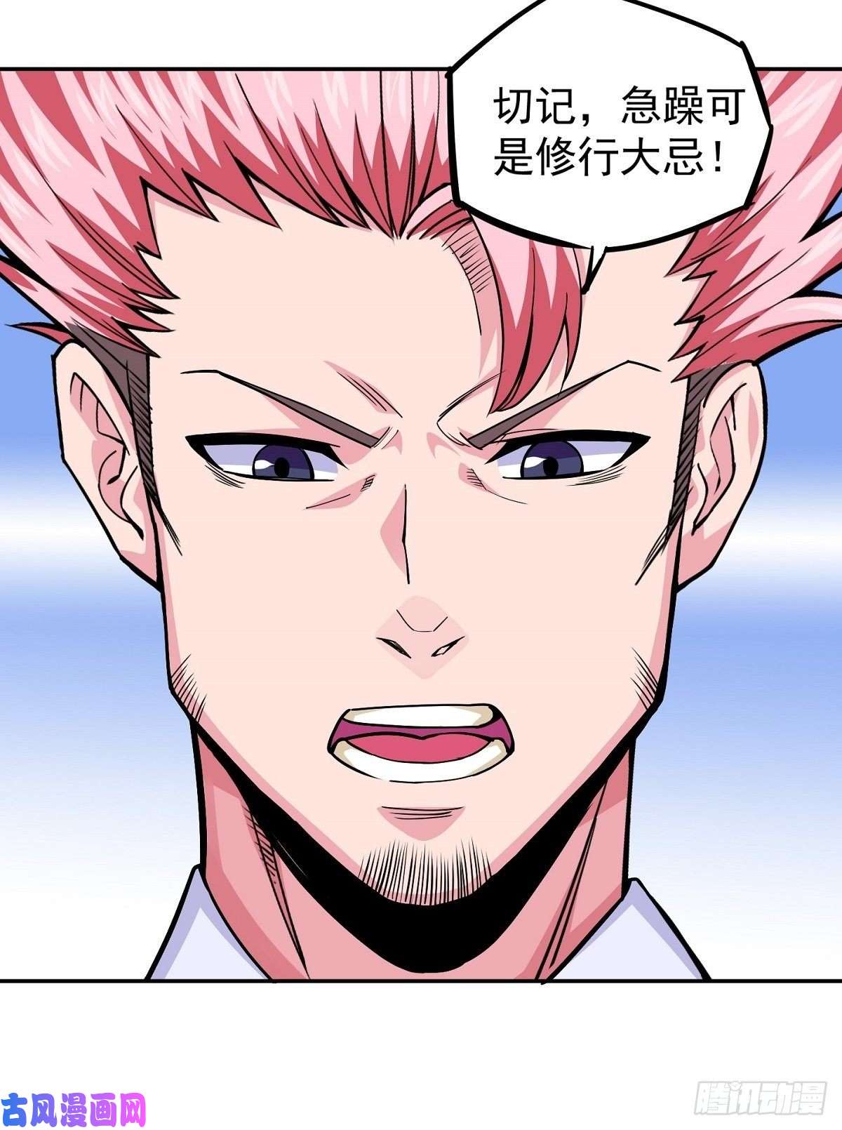 觉醒吧掌门第4话 家族之变