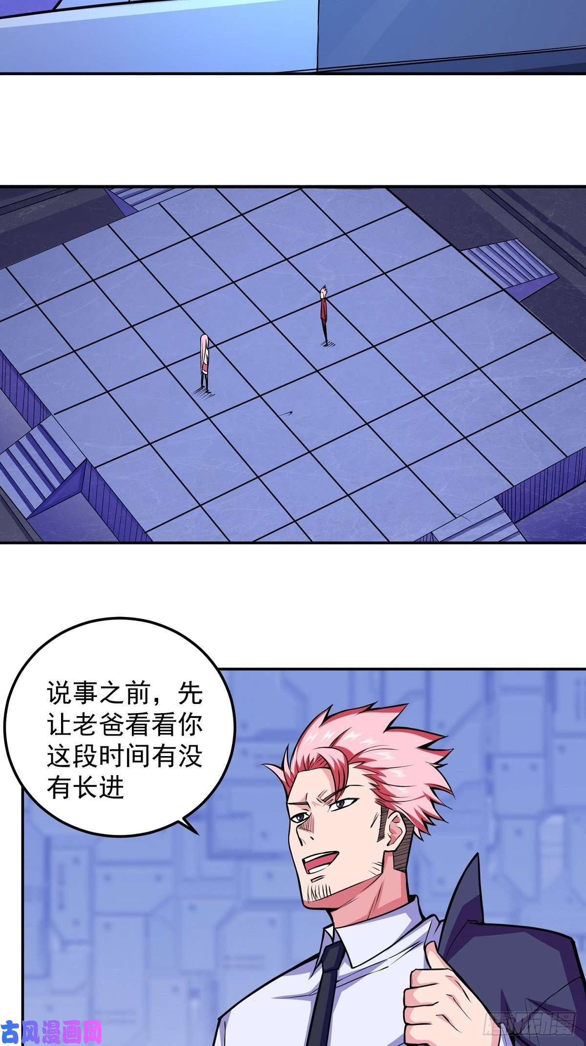 觉醒吧掌门第4话 家族之变