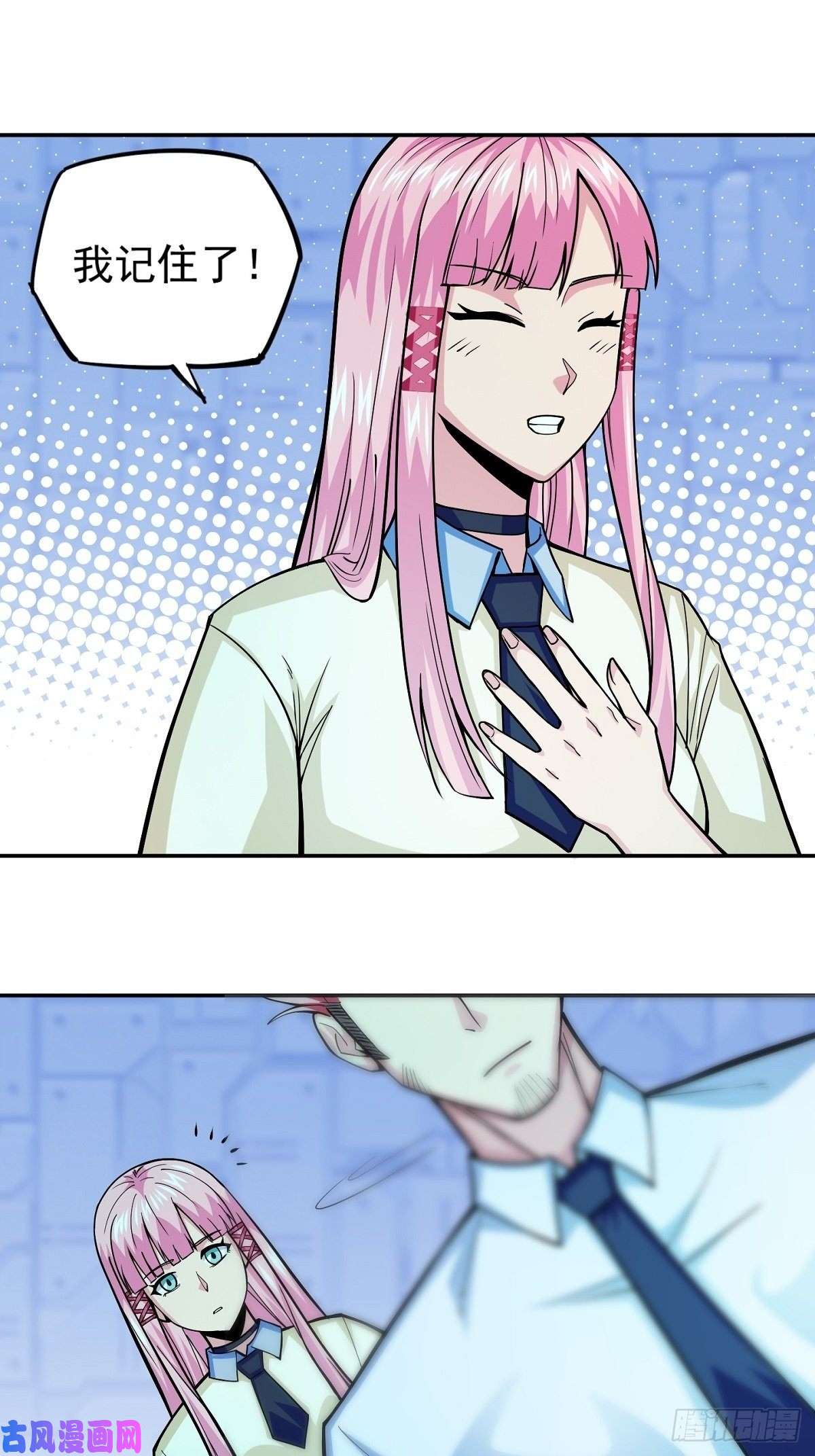 觉醒吧掌门第4话 家族之变