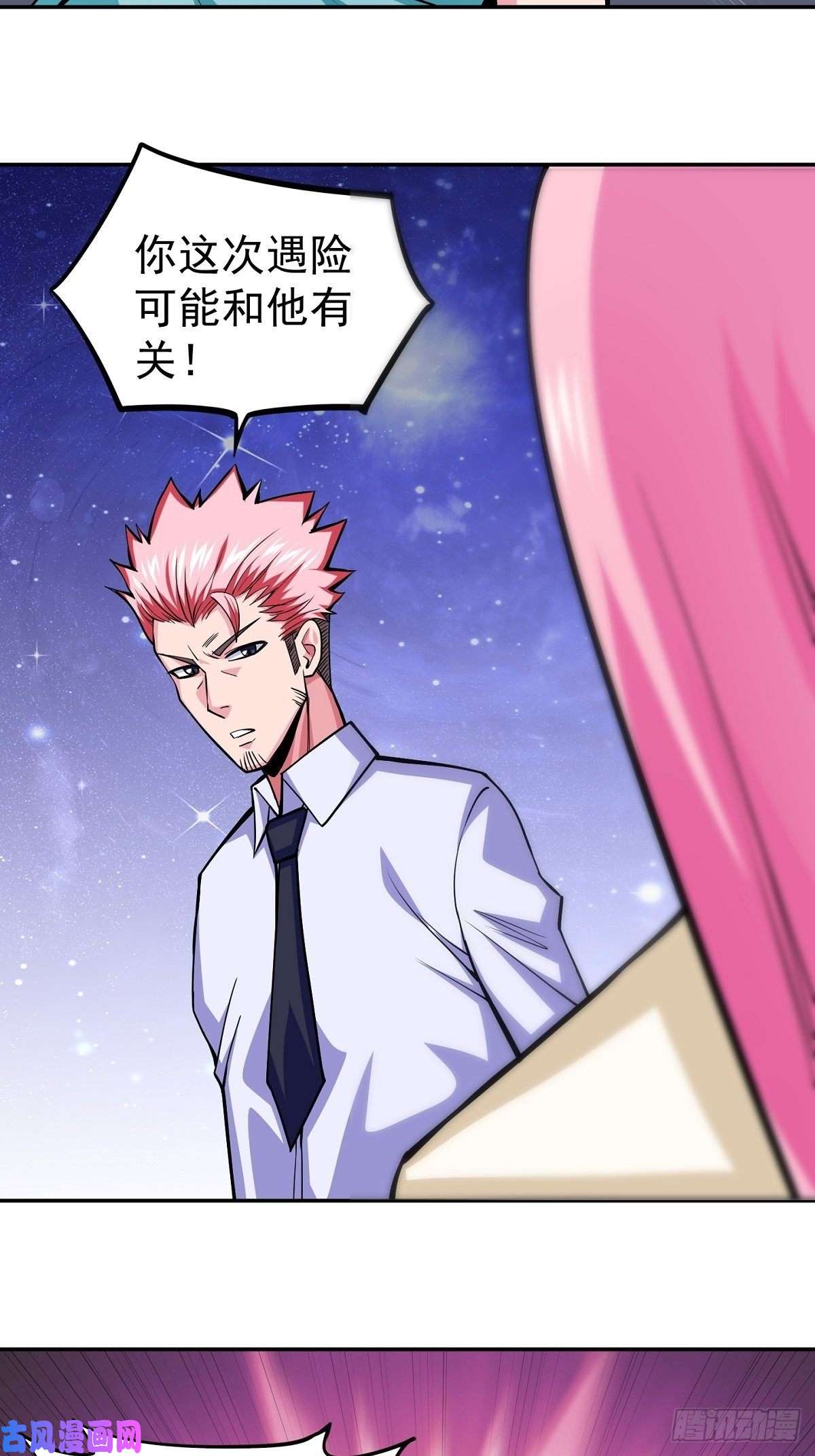 觉醒吧掌门第4话 家族之变