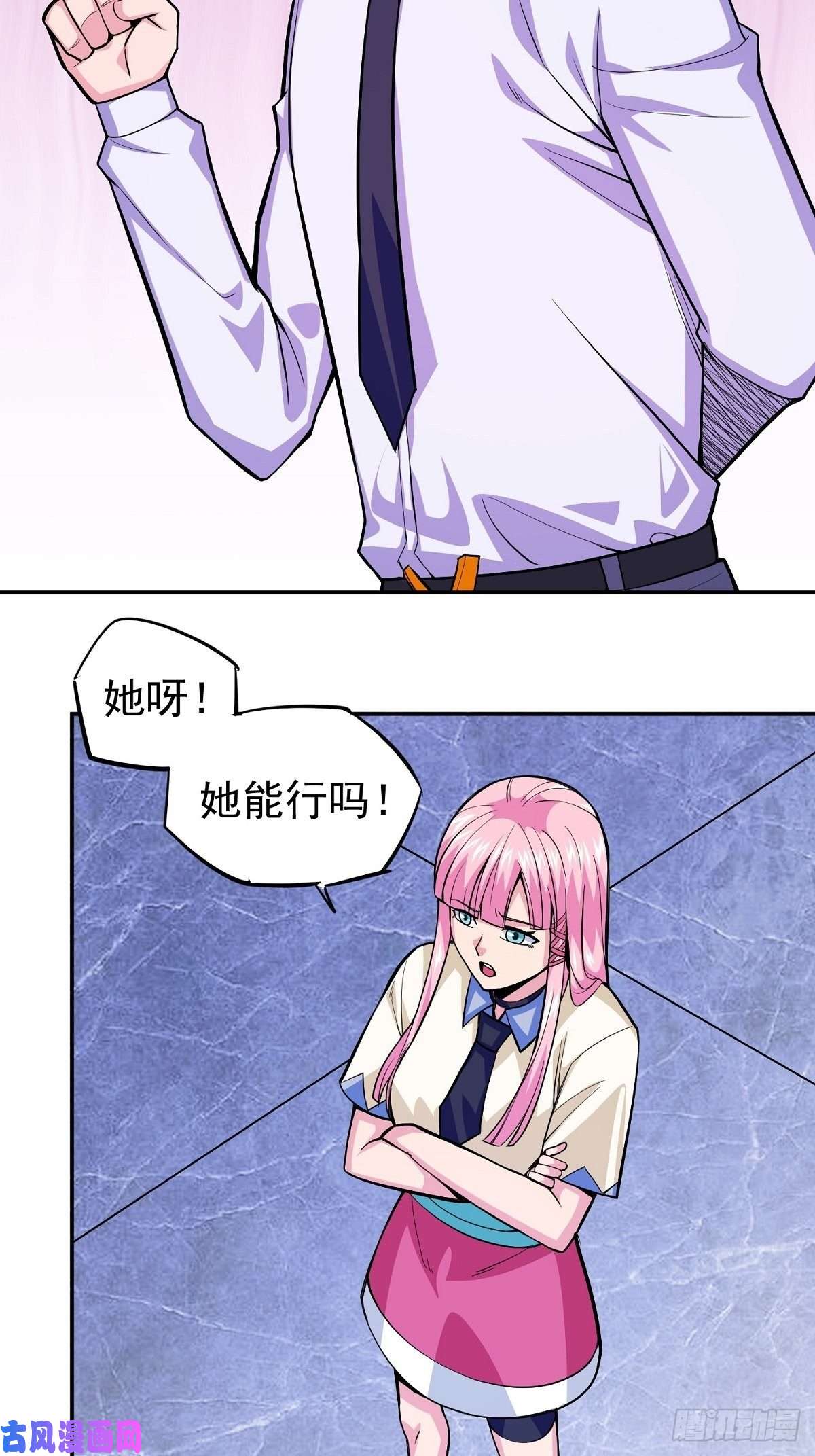 觉醒吧掌门第4话 家族之变