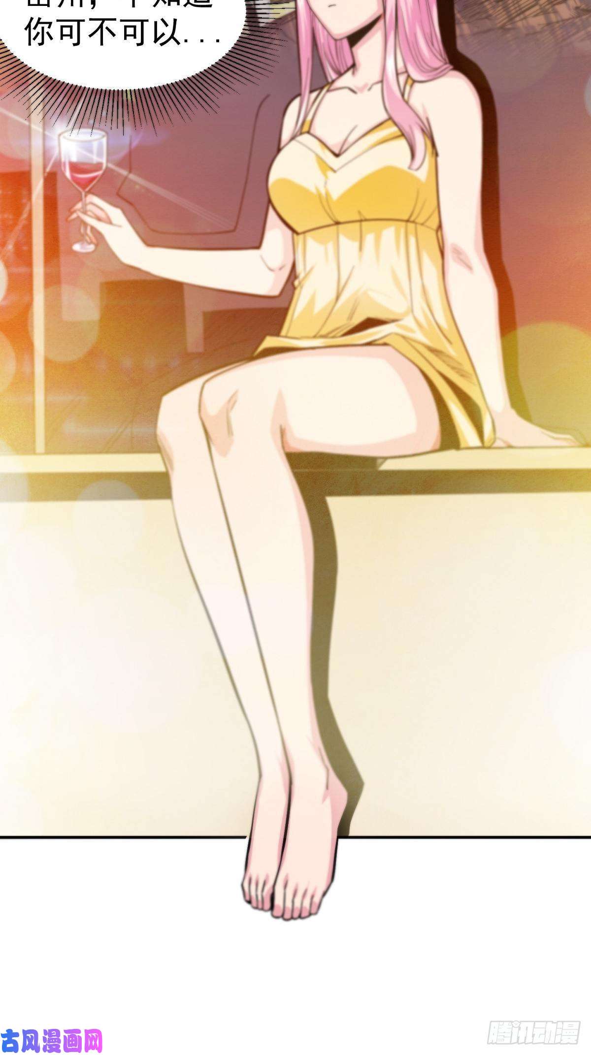 觉醒吧掌门第4话 家族之变