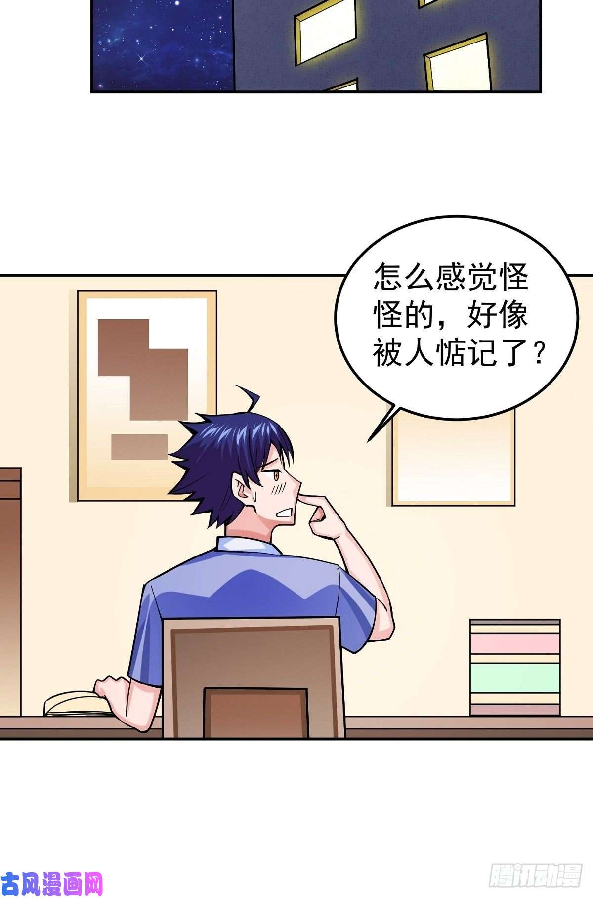 觉醒吧掌门第4话 家族之变