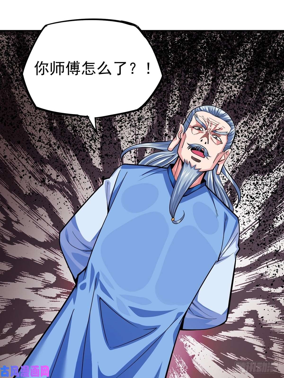 觉醒吧掌门第4话 家族之变