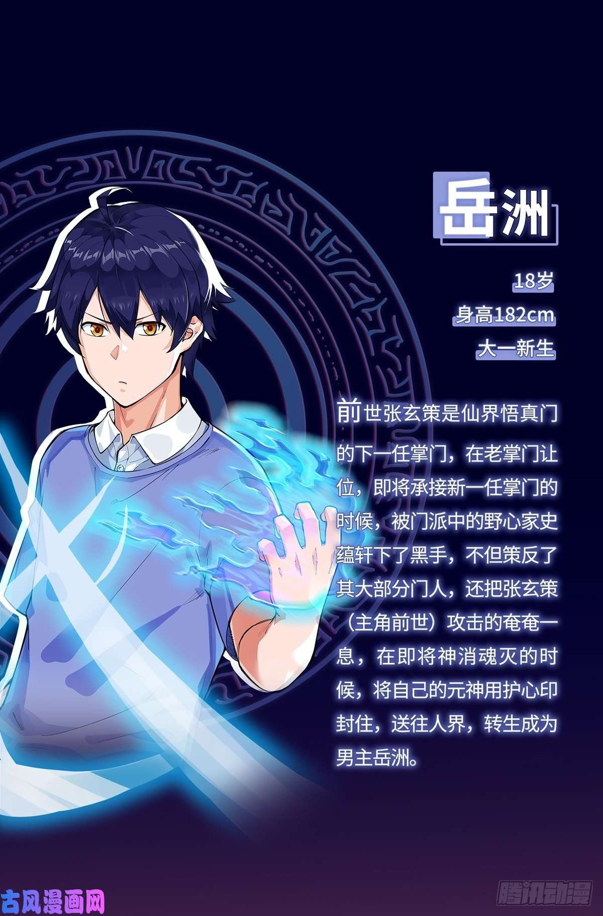 觉醒吧掌门第4话 家族之变