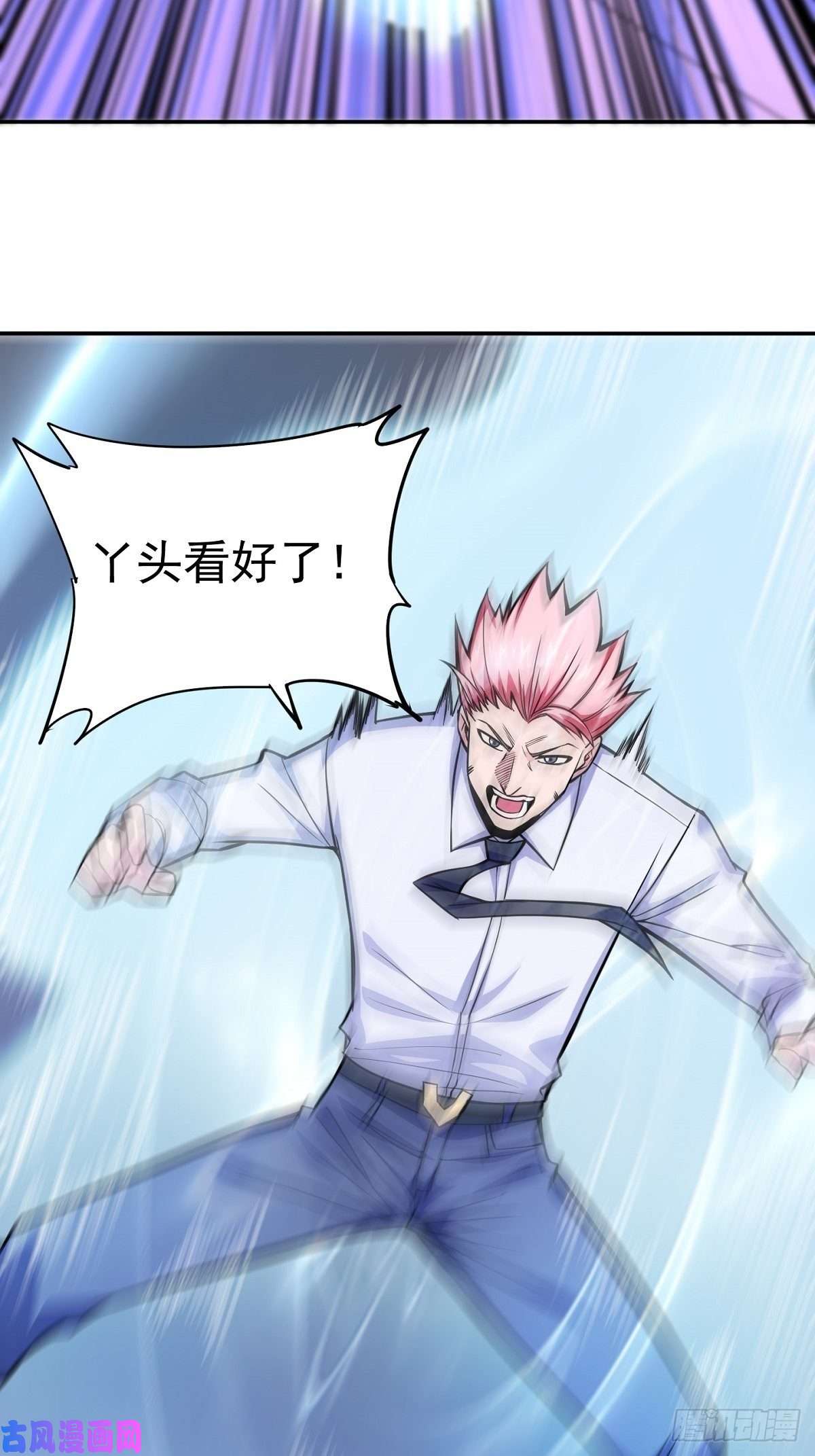 觉醒吧掌门第4话 家族之变