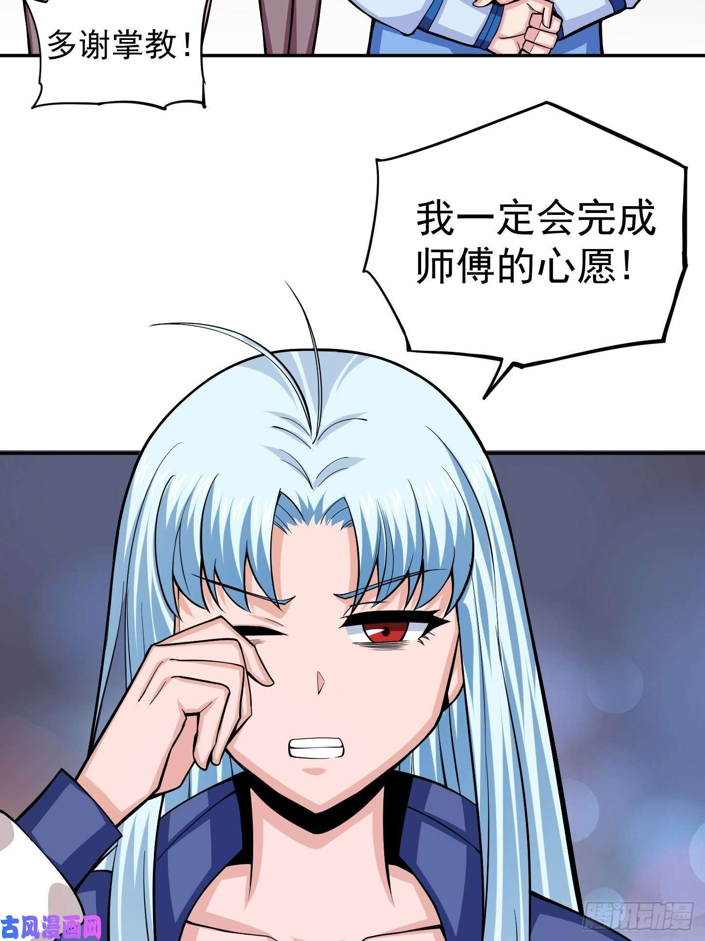觉醒吧掌门第5话 全真法道