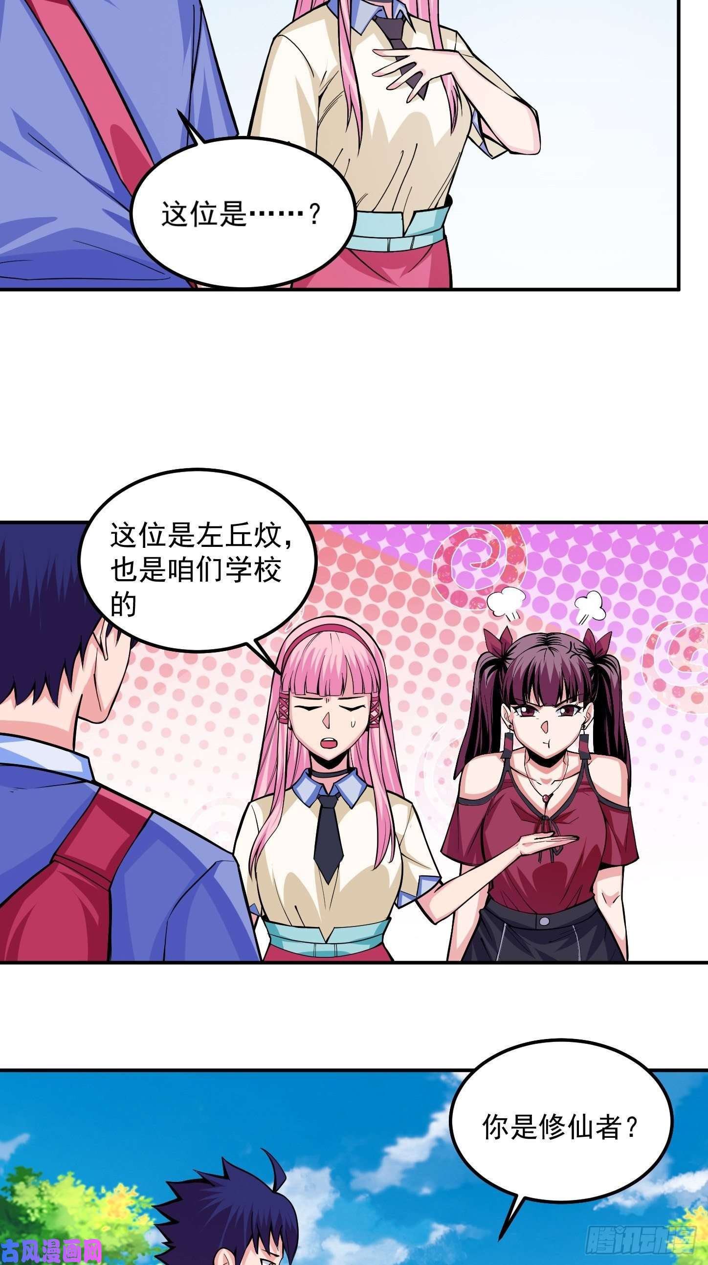 觉醒吧掌门第5话 全真法道