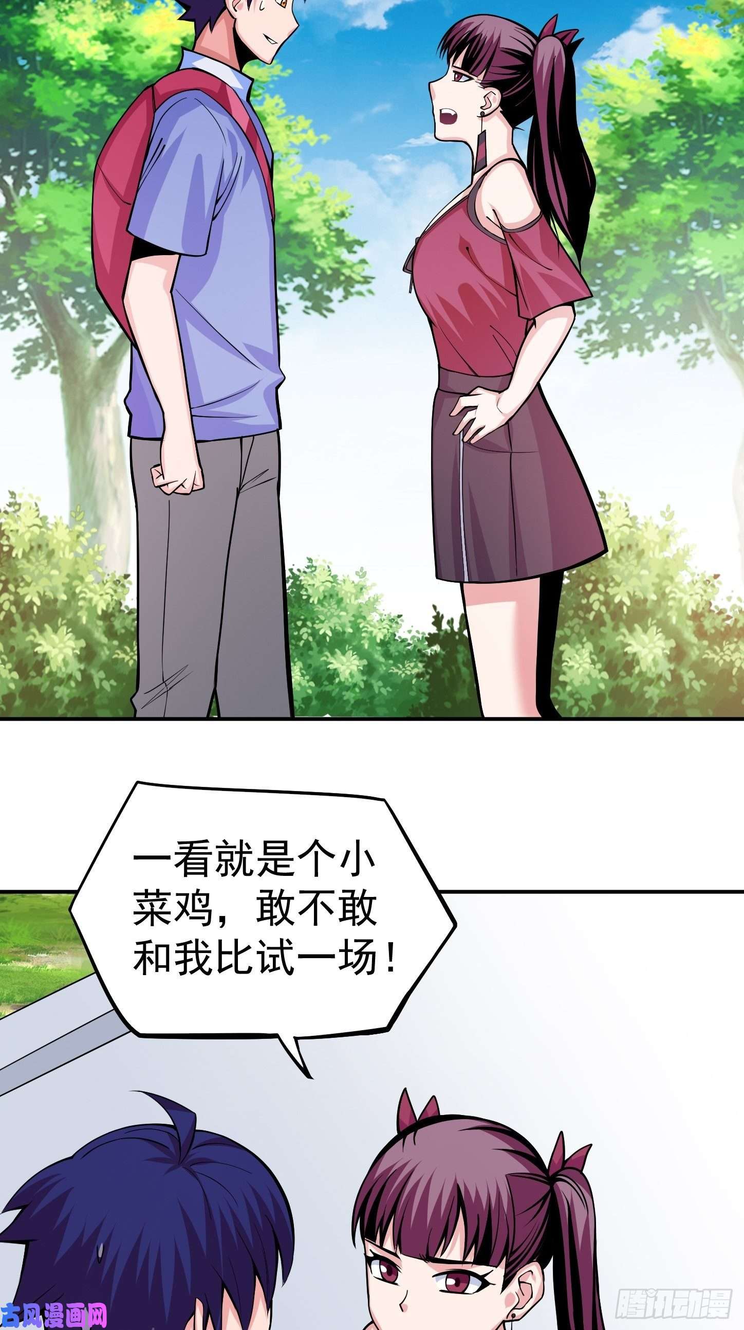 觉醒吧掌门第5话 全真法道