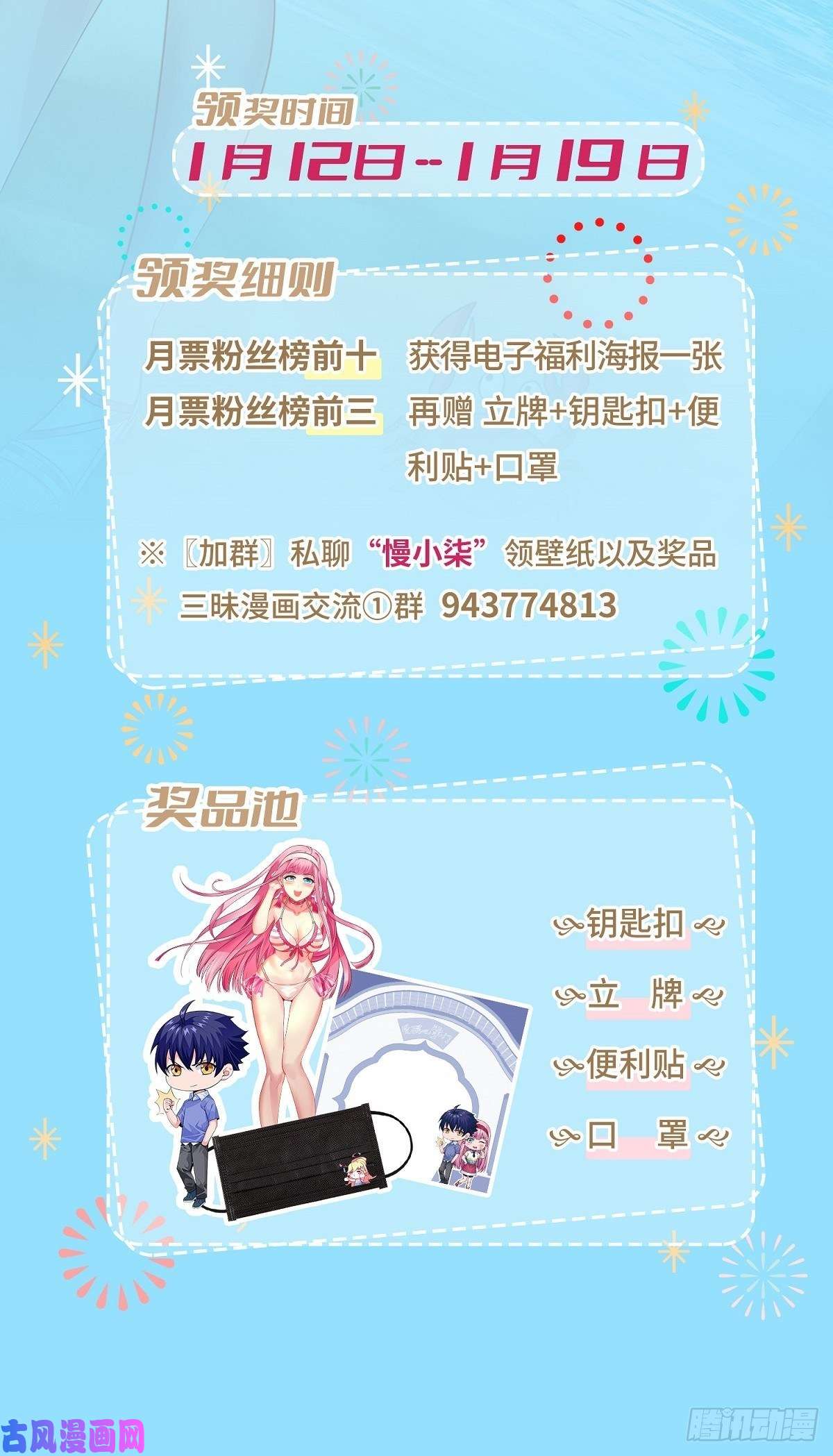 觉醒吧掌门第5话 全真法道