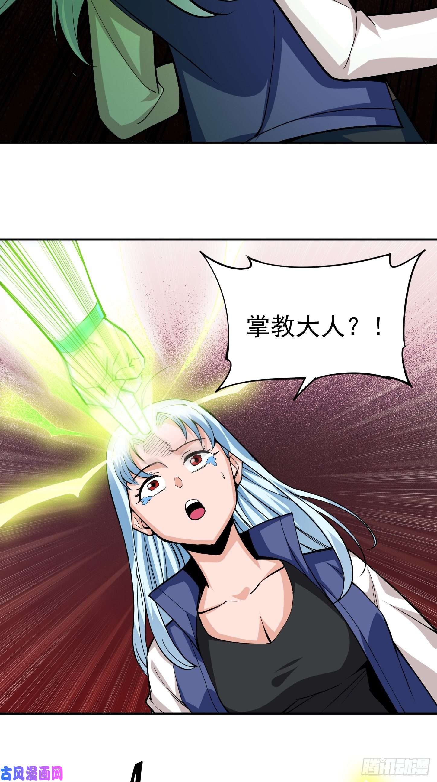觉醒吧掌门第5话 全真法道