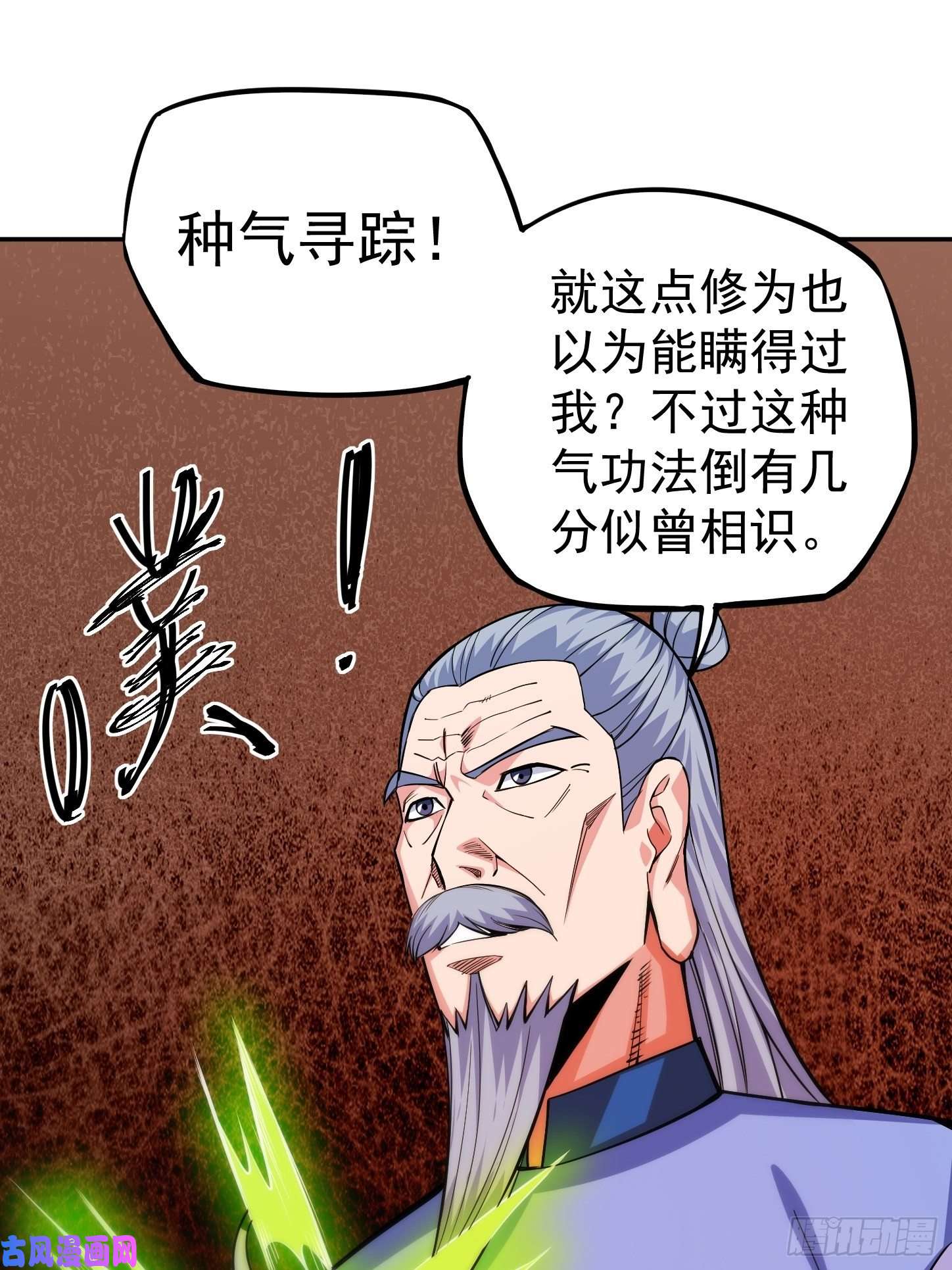 觉醒吧掌门第5话 全真法道