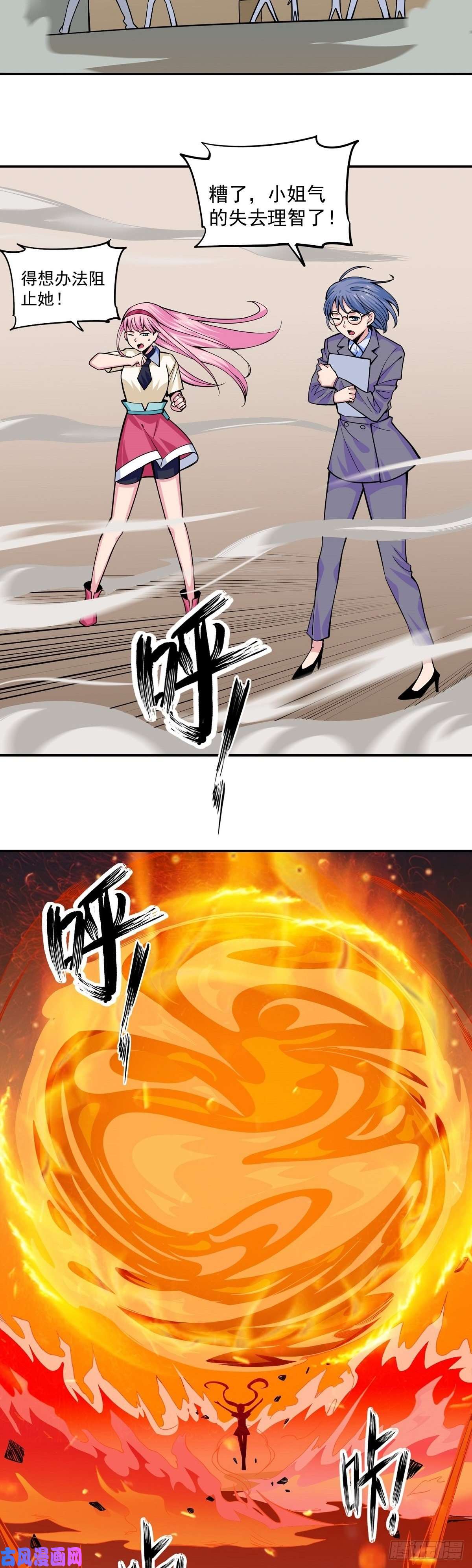 觉醒吧掌门第6话 神识觉醒