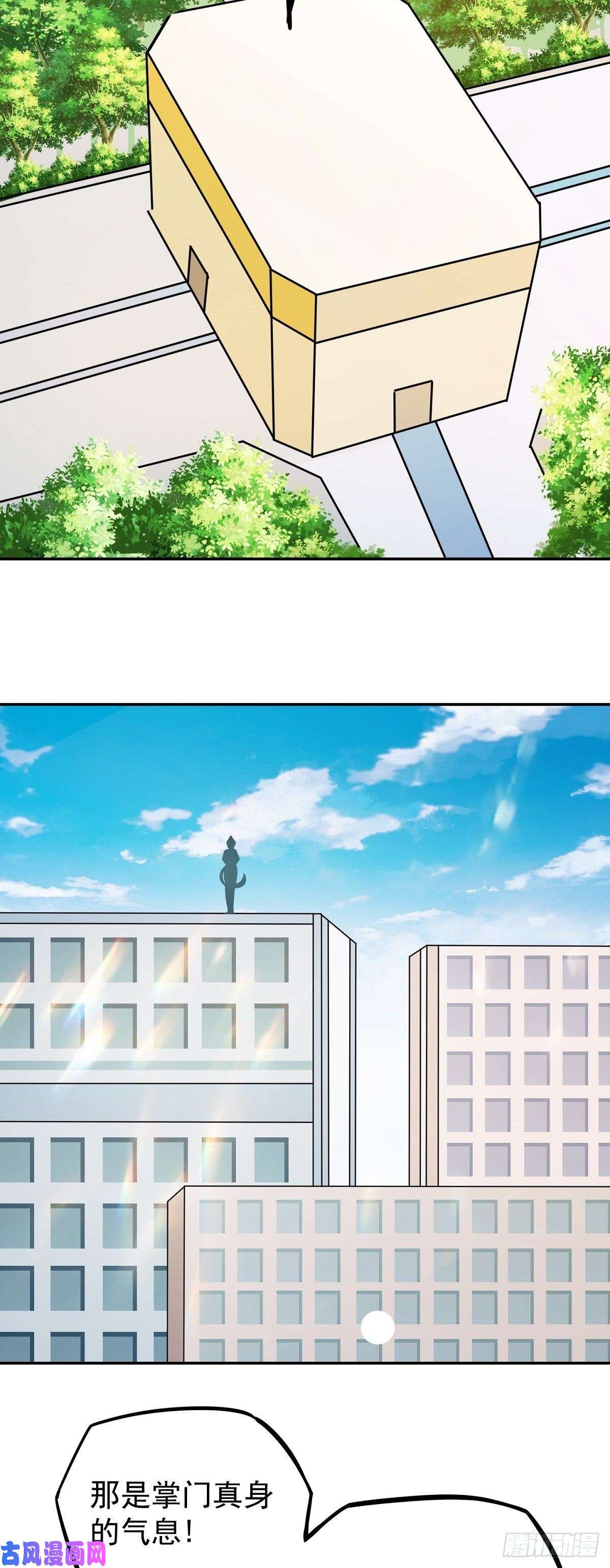 觉醒吧掌门第6话 神识觉醒