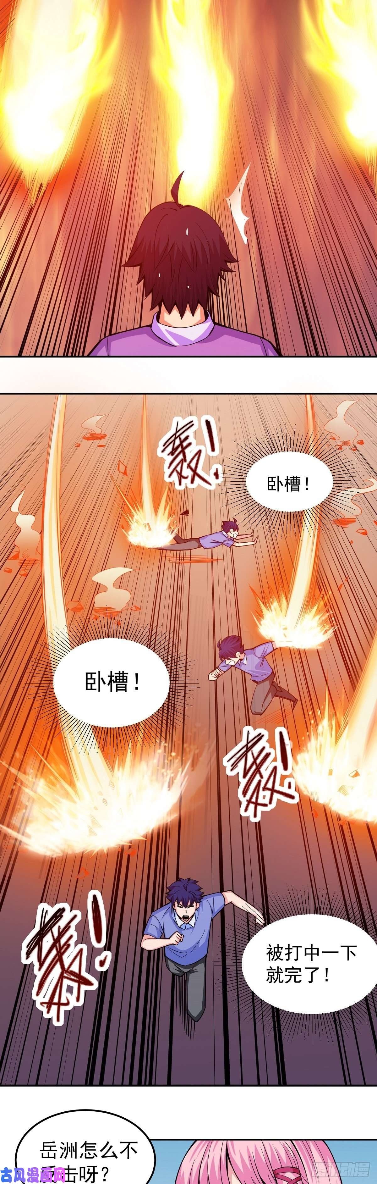 觉醒吧掌门第6话 神识觉醒