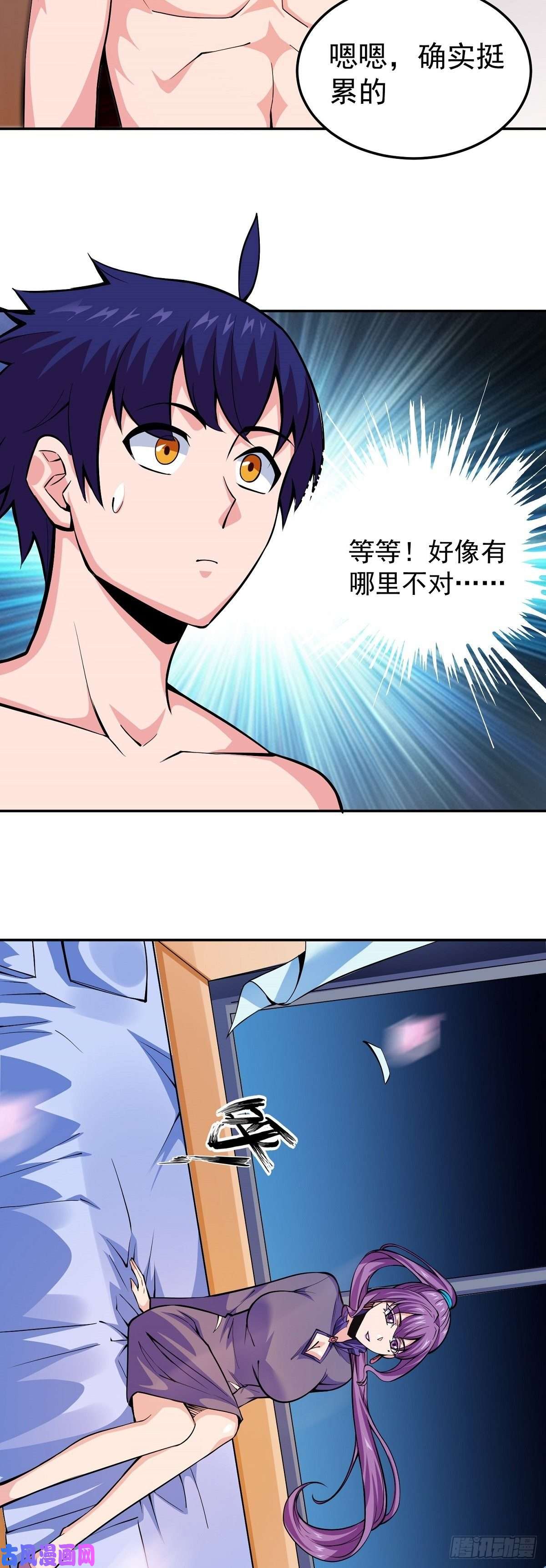 觉醒吧掌门第7话 被盯上了