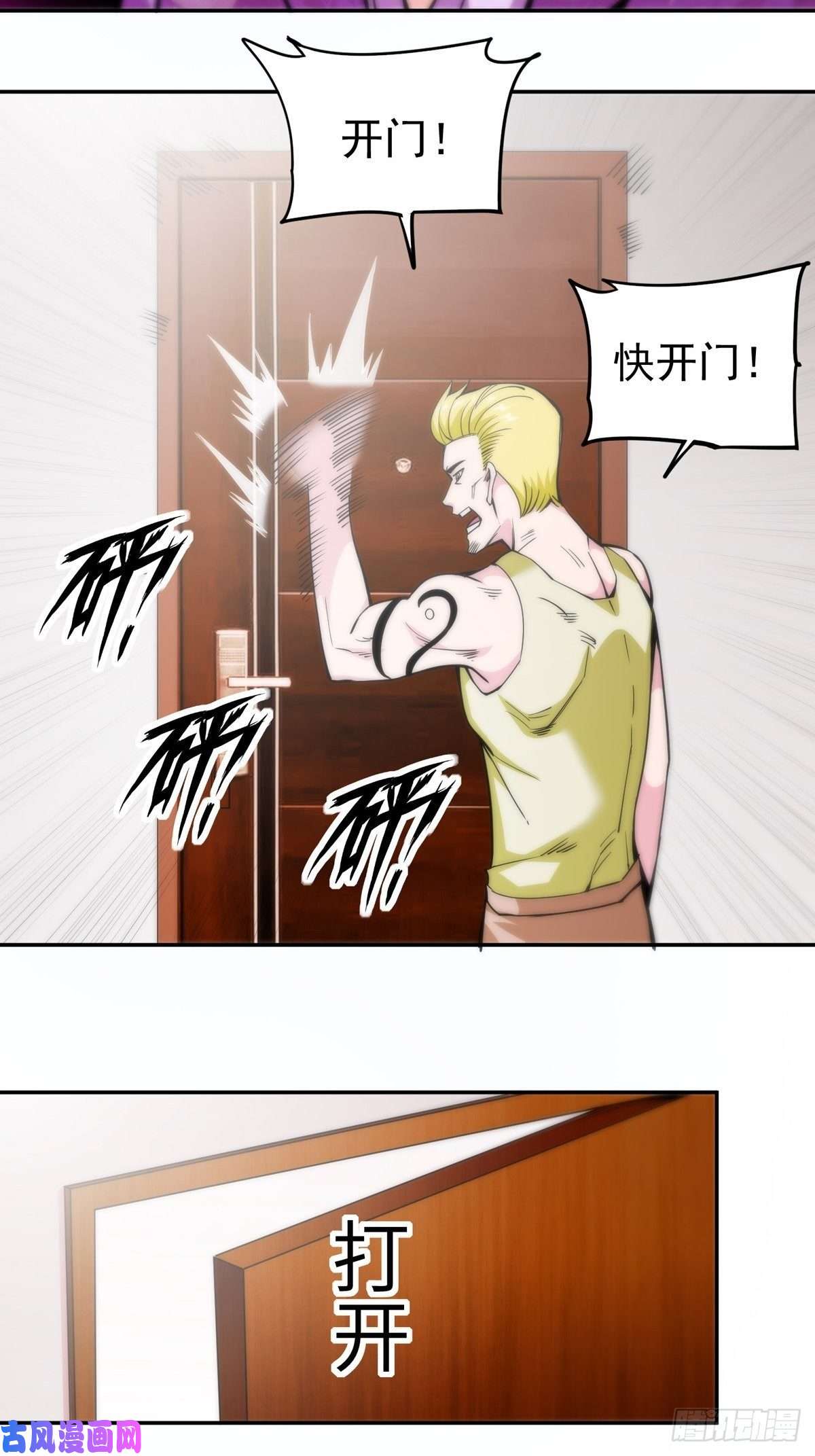 觉醒吧掌门第8话 岳湄被绑架了！！