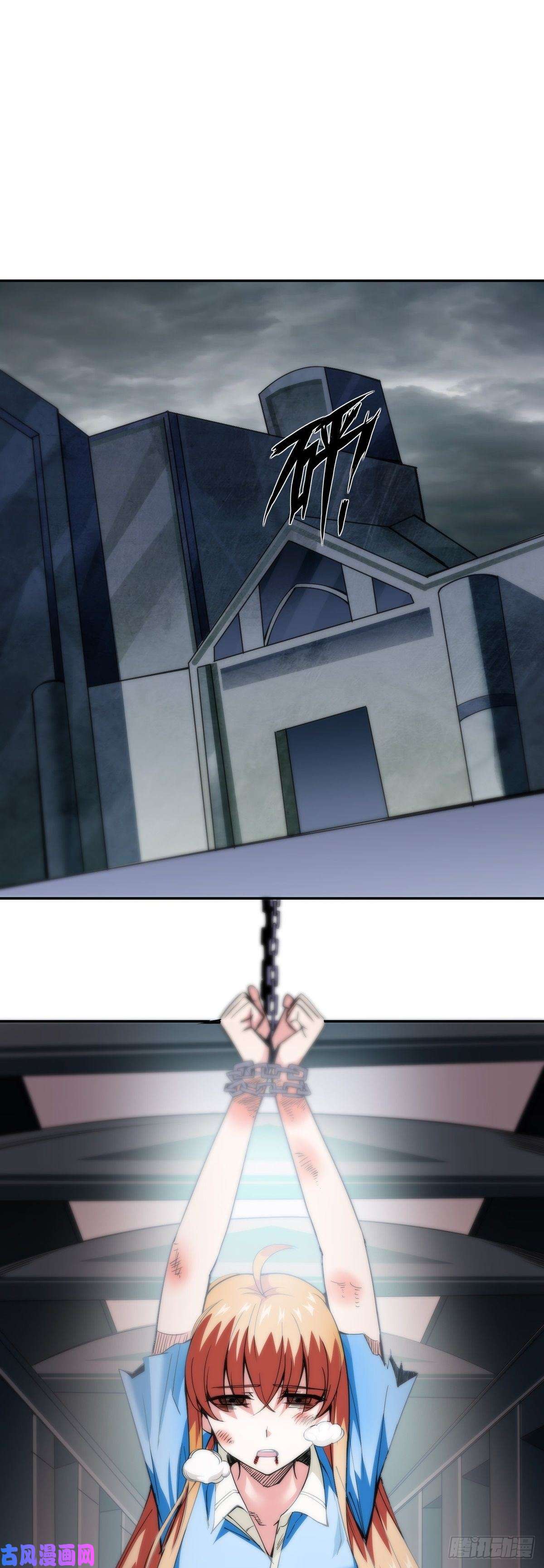 觉醒吧掌门第8话 岳湄被绑架了！！