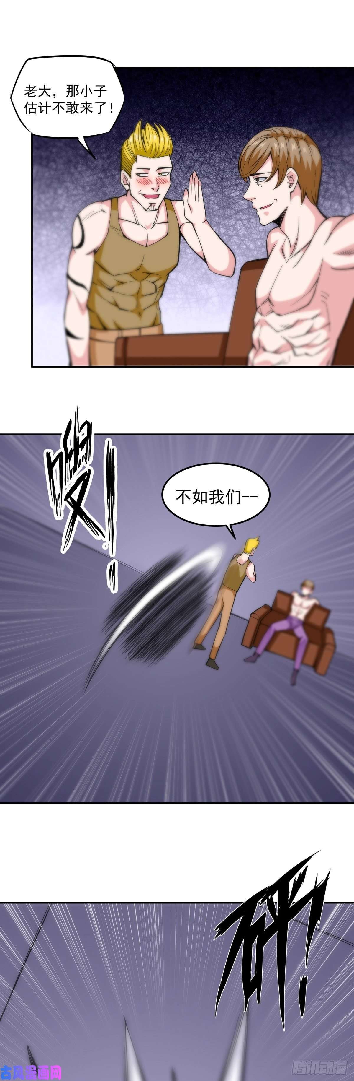 觉醒吧掌门第8话 岳湄被绑架了！！