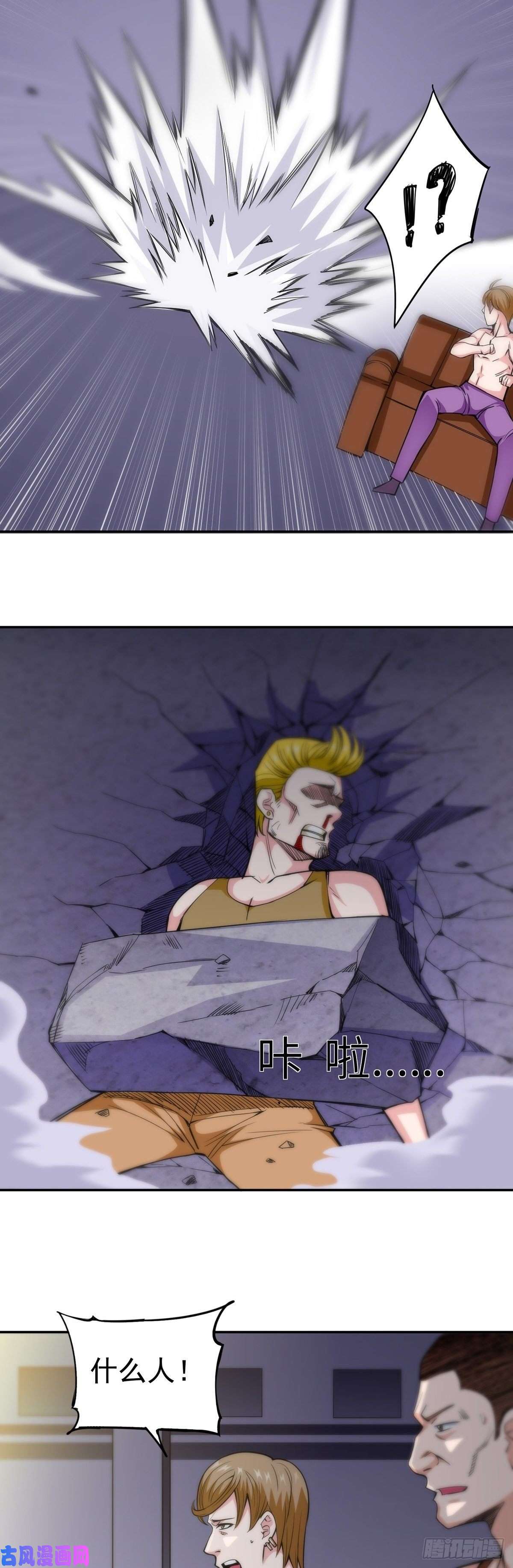 觉醒吧掌门第8话 岳湄被绑架了！！