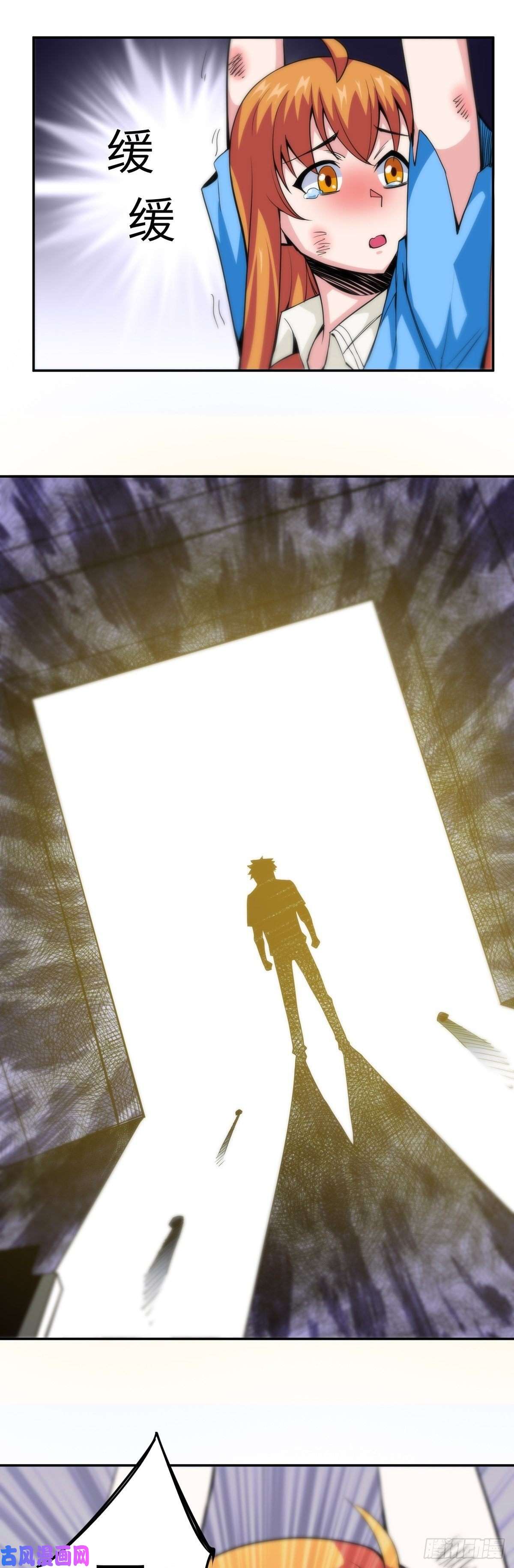 觉醒吧掌门第8话 岳湄被绑架了！！