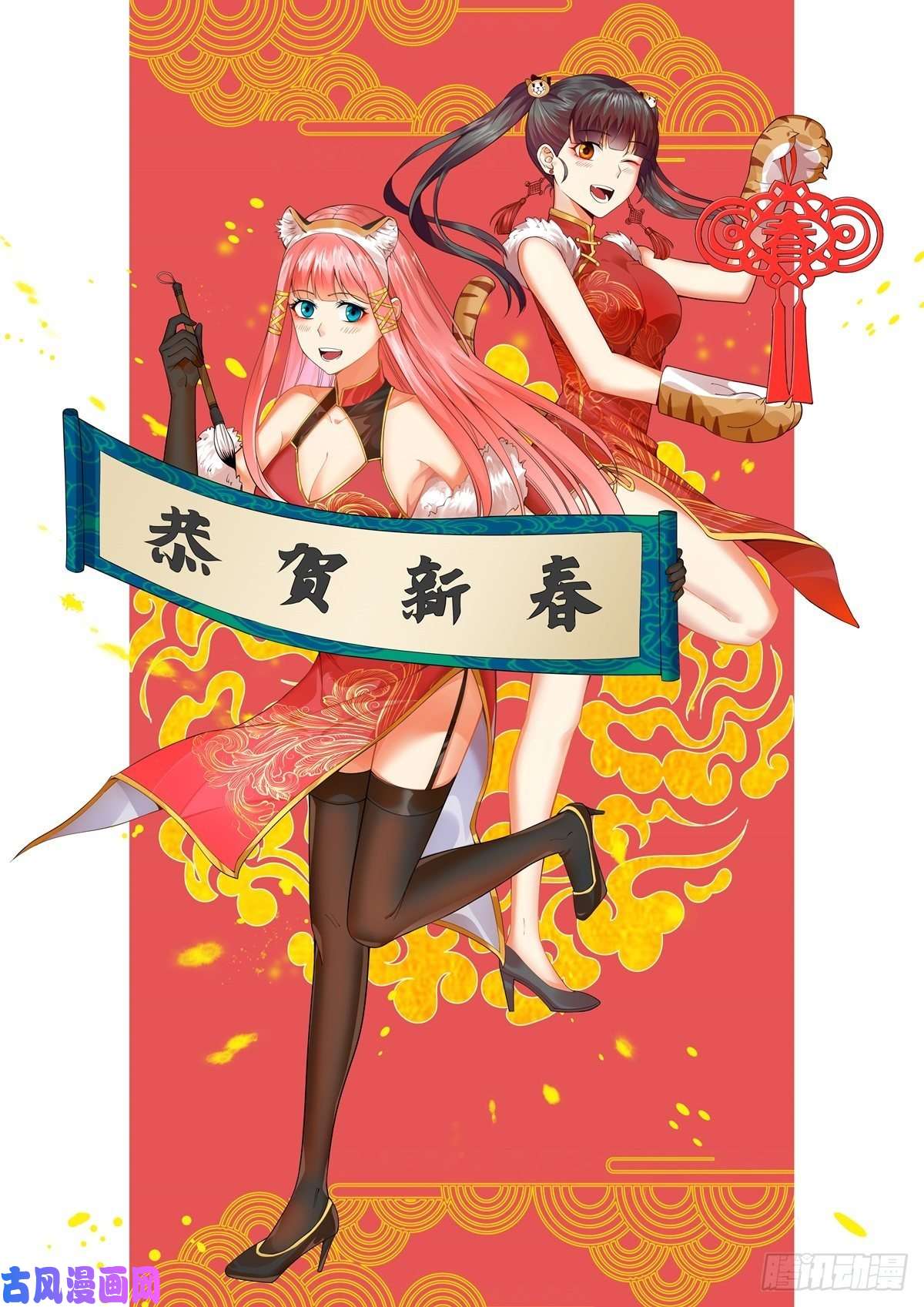 觉醒吧掌门第8话 岳湄被绑架了！！