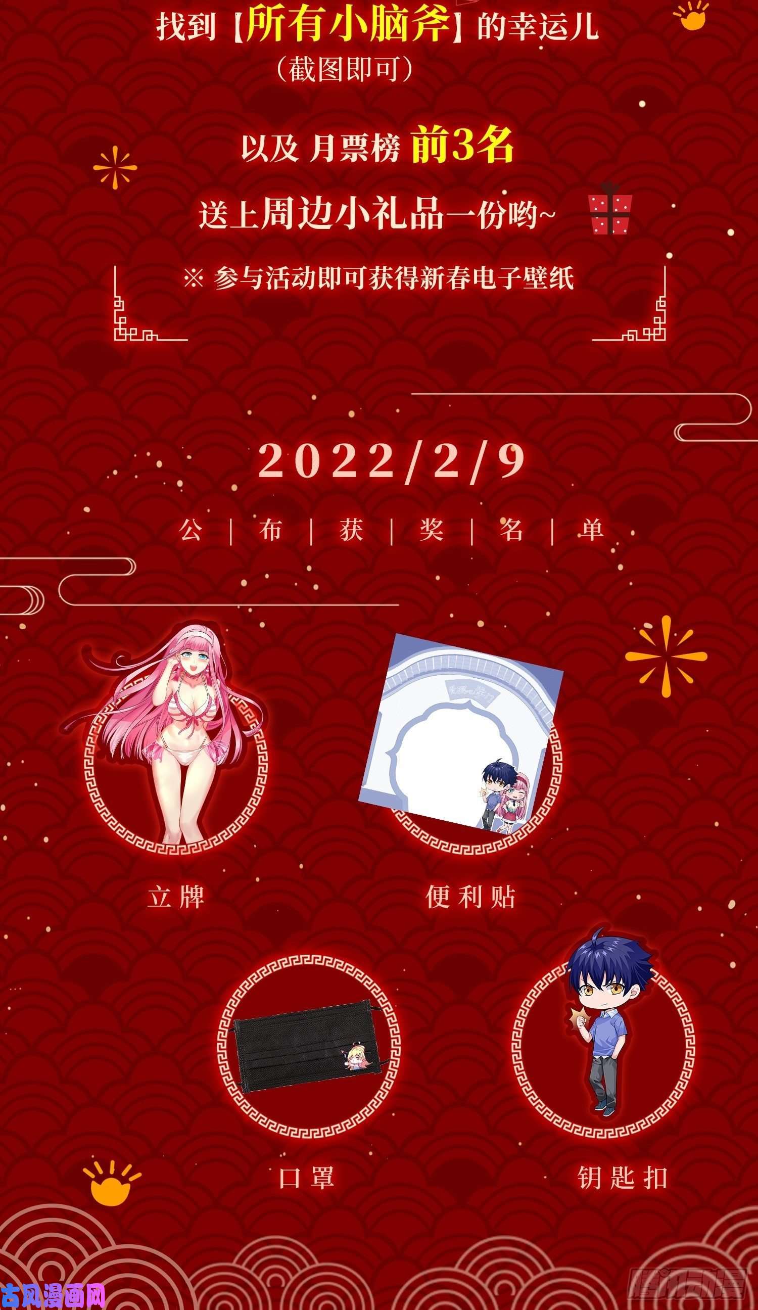 觉醒吧掌门第8话 岳湄被绑架了！！