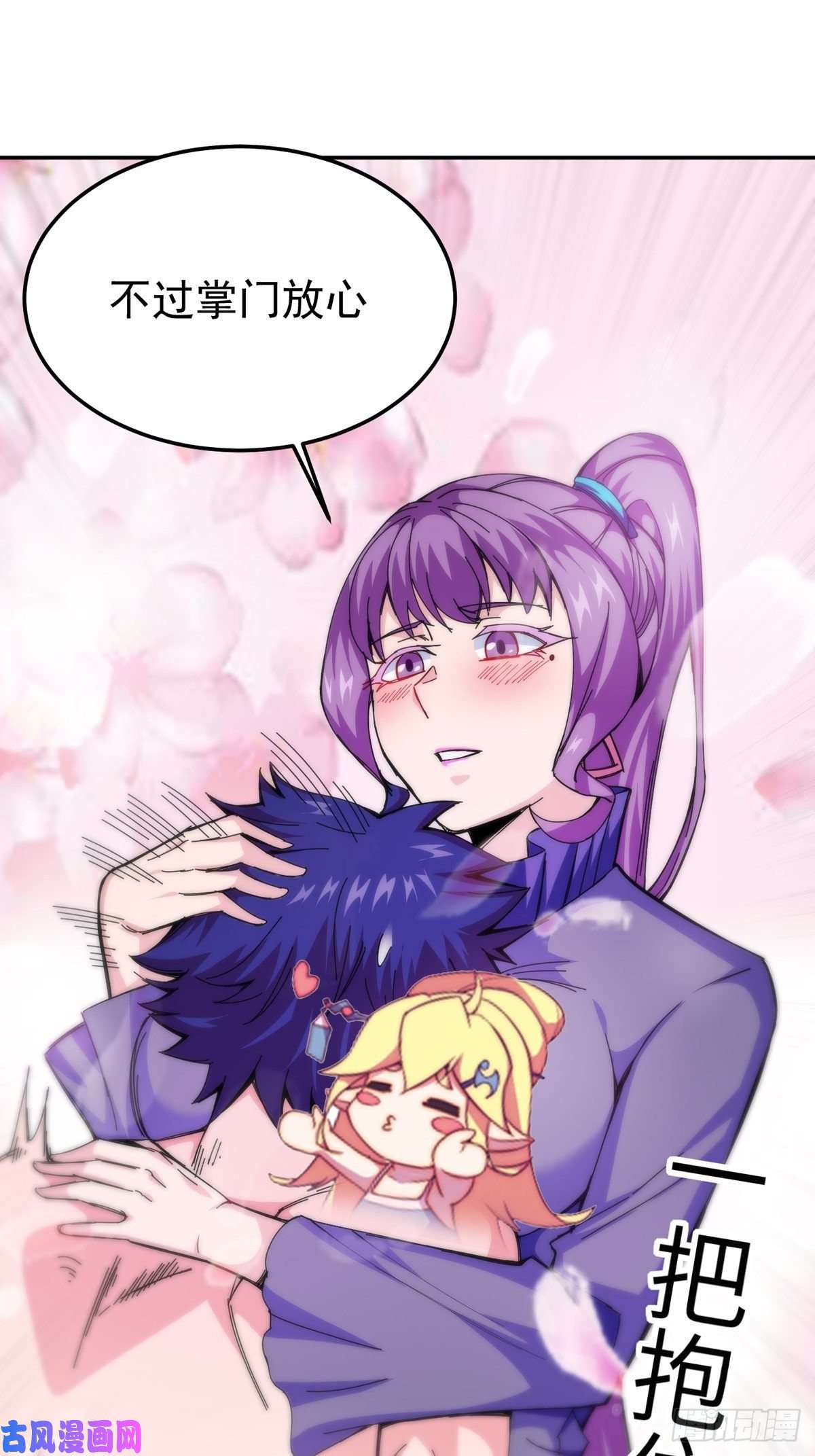 觉醒吧掌门第8话 岳湄被绑架了！！