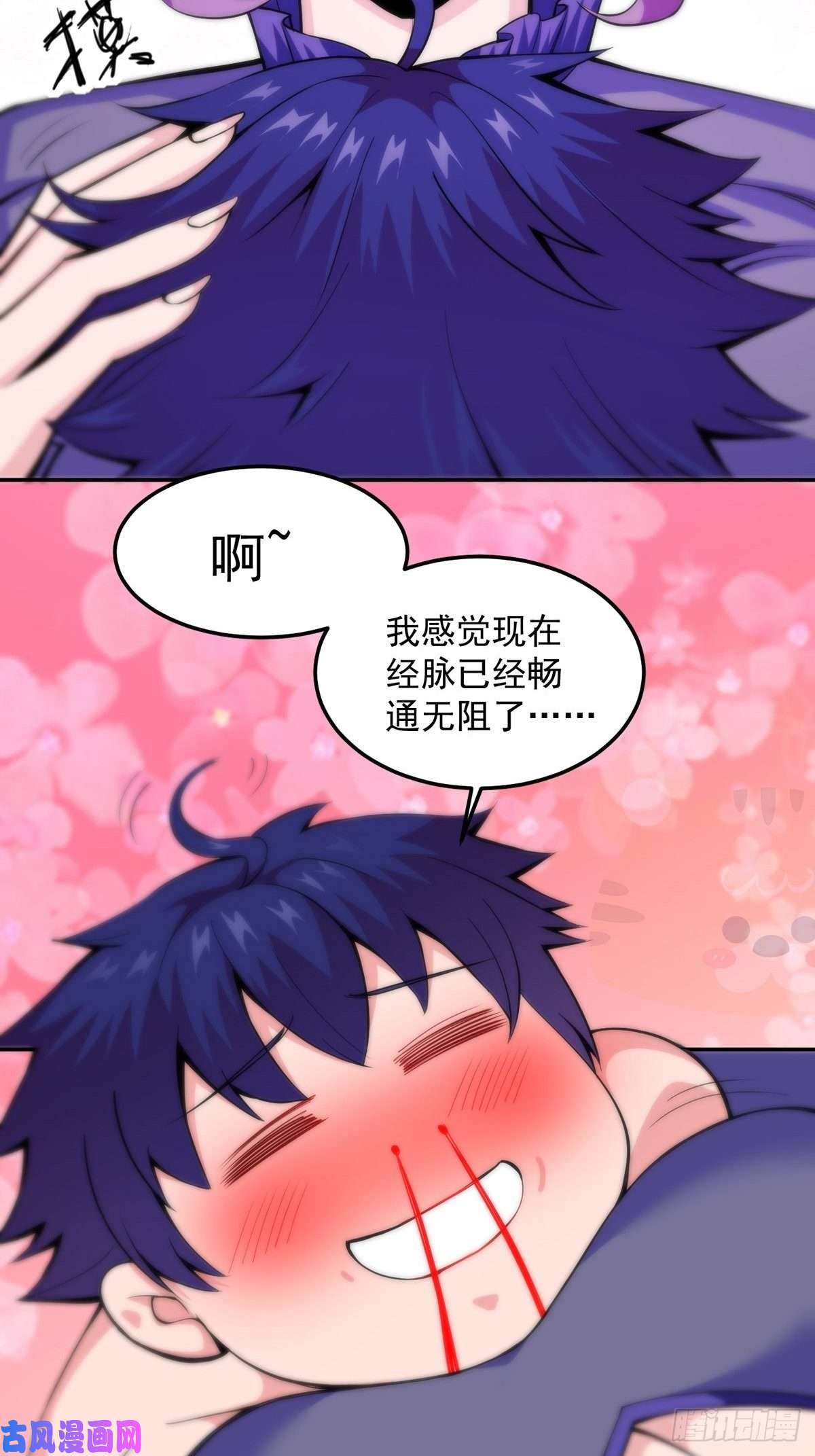 觉醒吧掌门第8话 岳湄被绑架了！！