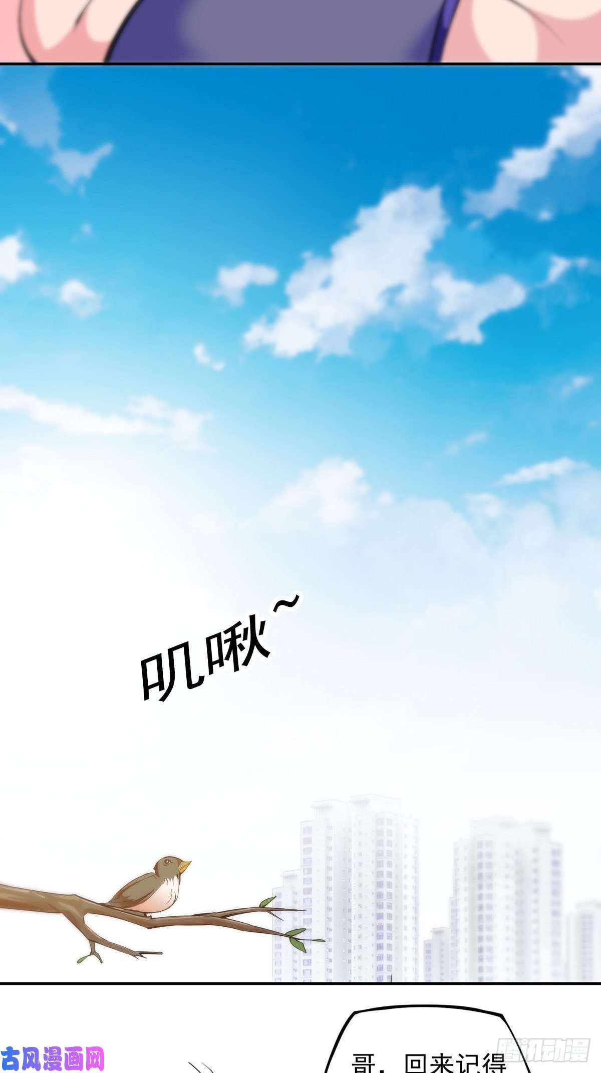 觉醒吧掌门第8话 岳湄被绑架了！！