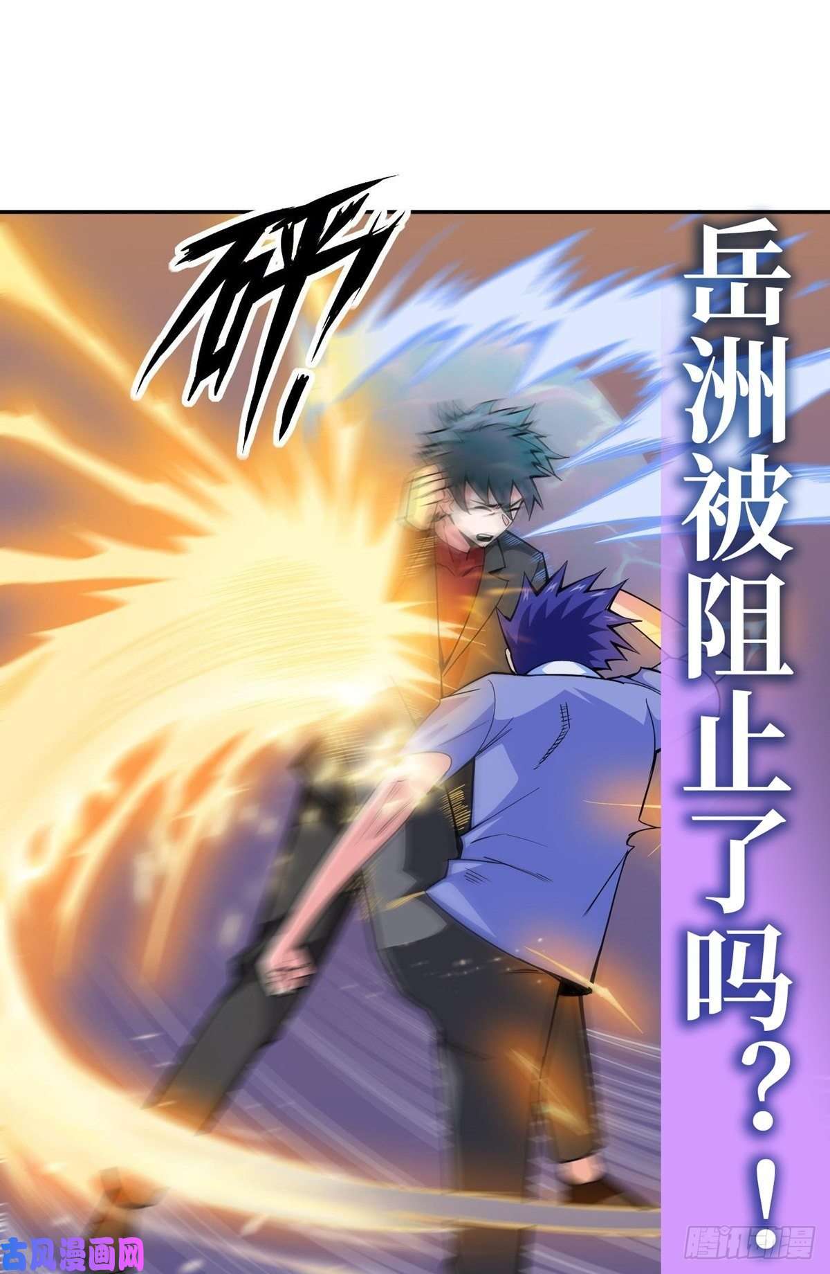 觉醒吧掌门第9话 因祸得福
