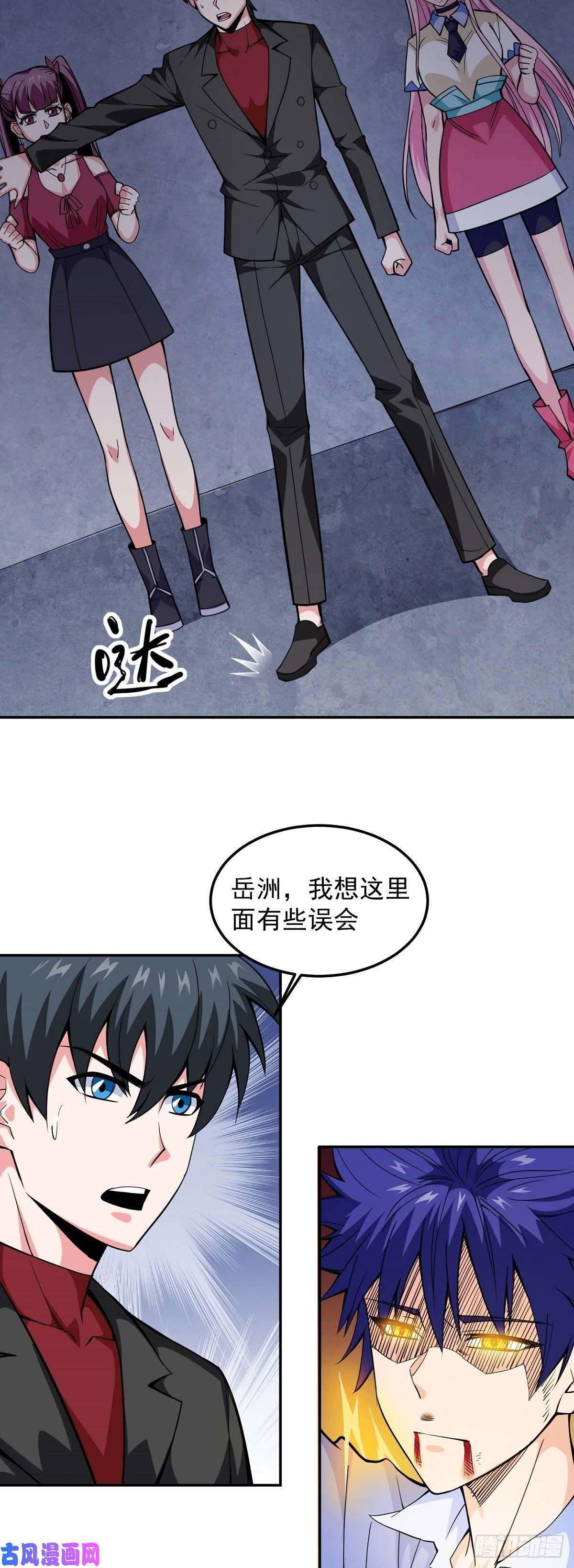 觉醒吧掌门第10话 误会