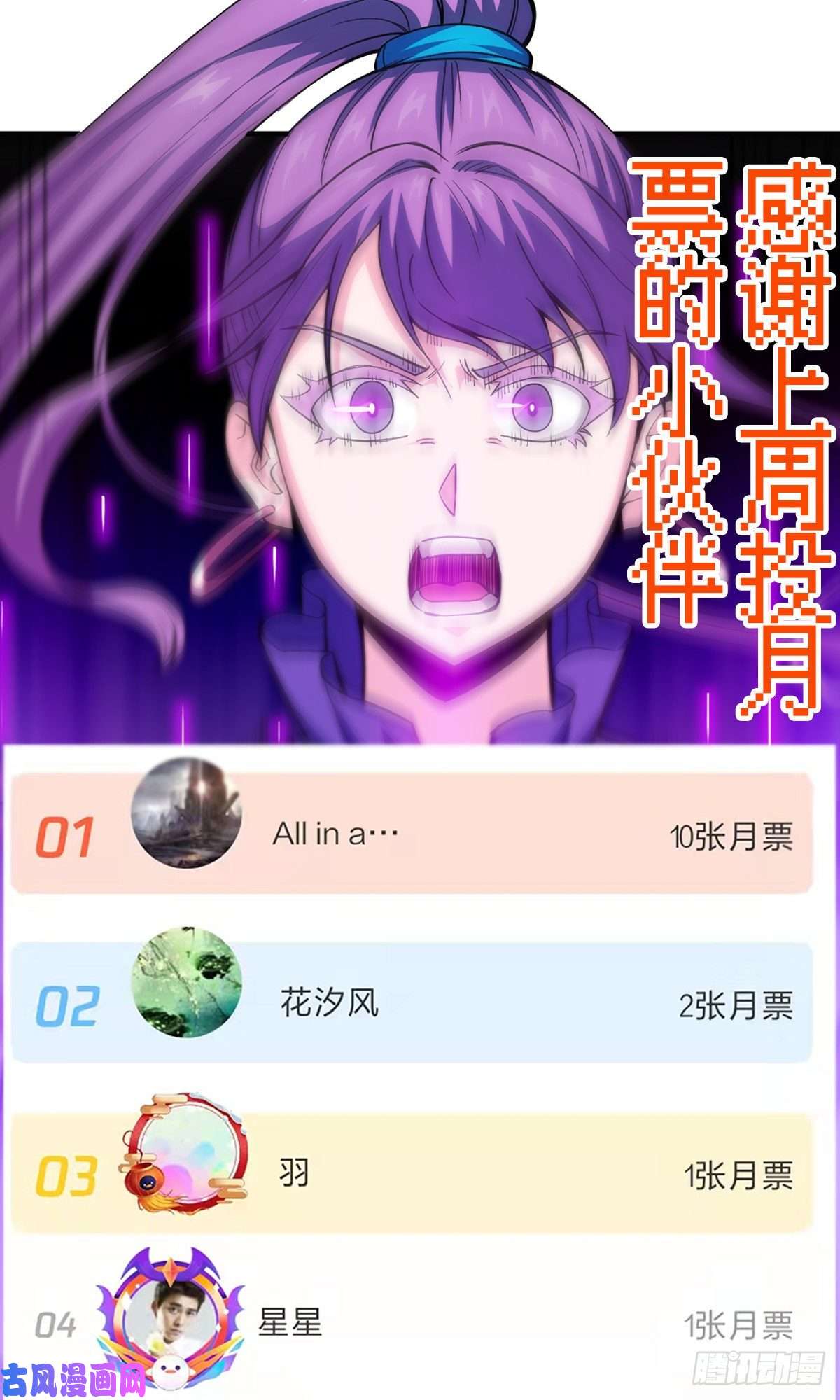觉醒吧掌门第10话 误会