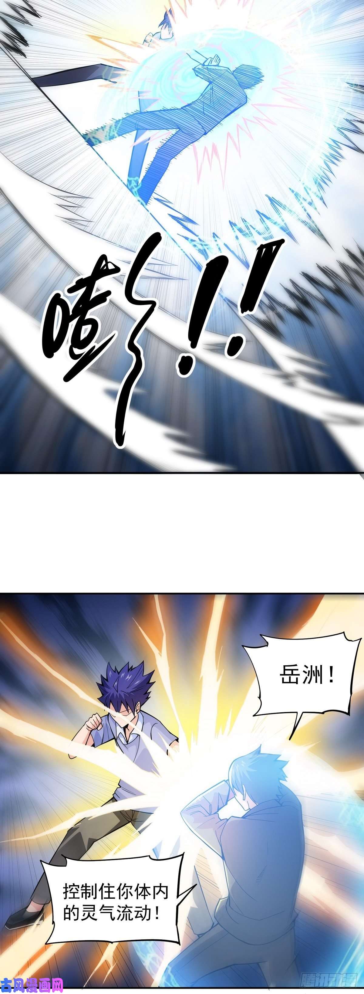 觉醒吧掌门第10话 误会