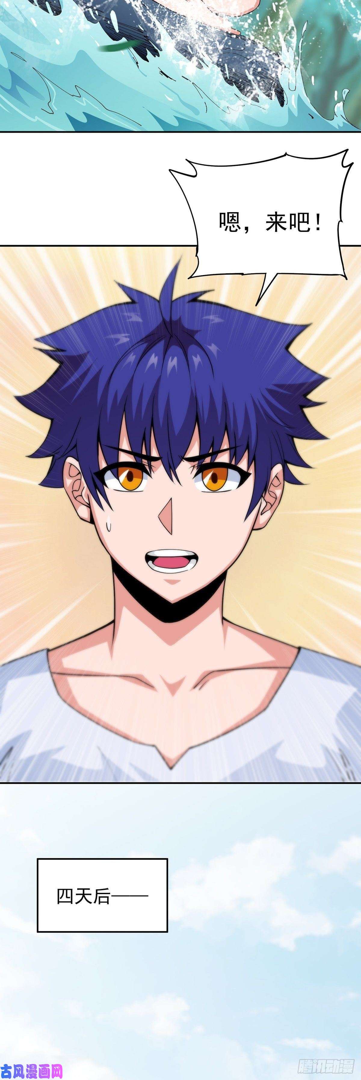 觉醒吧掌门第11话 初次修炼