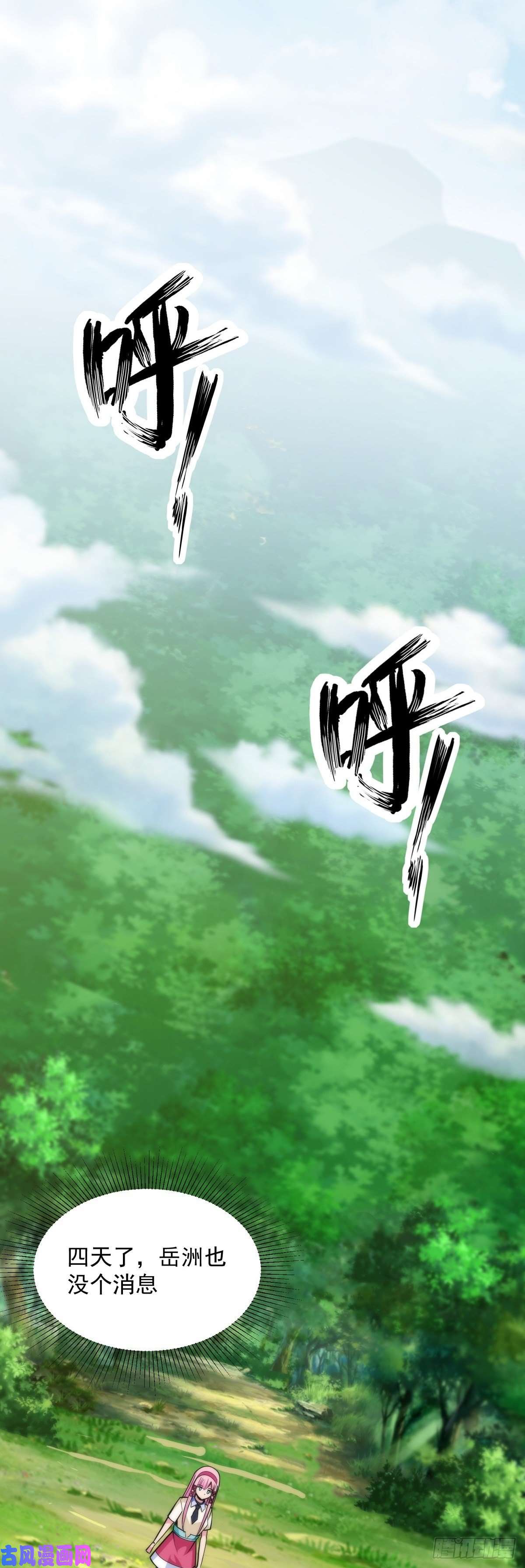 觉醒吧掌门第11话 初次修炼