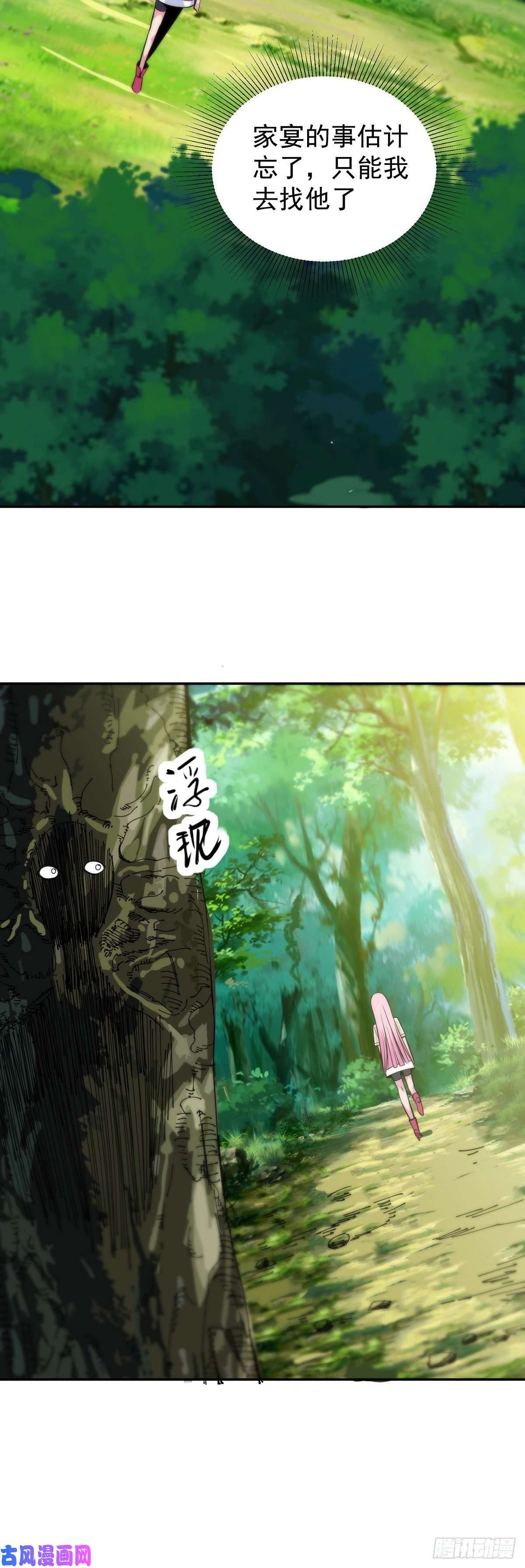 觉醒吧掌门第11话 初次修炼