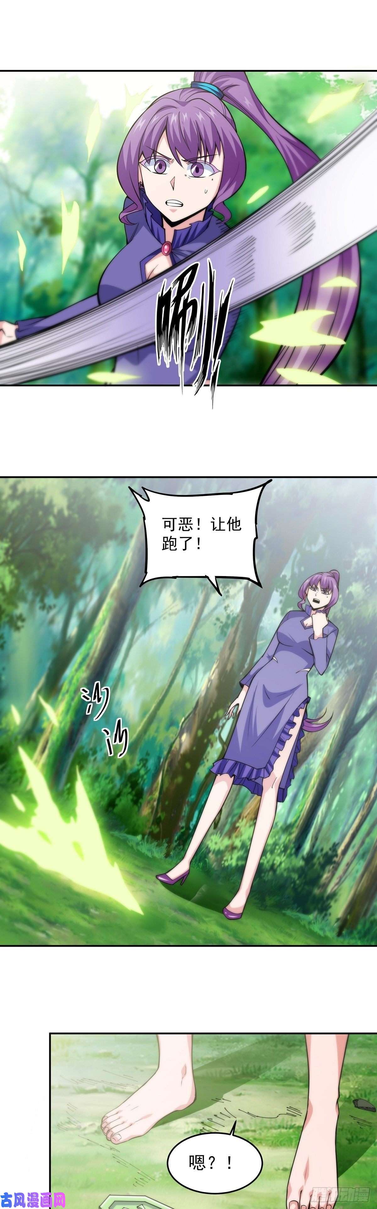 觉醒吧掌门第11话 初次修炼